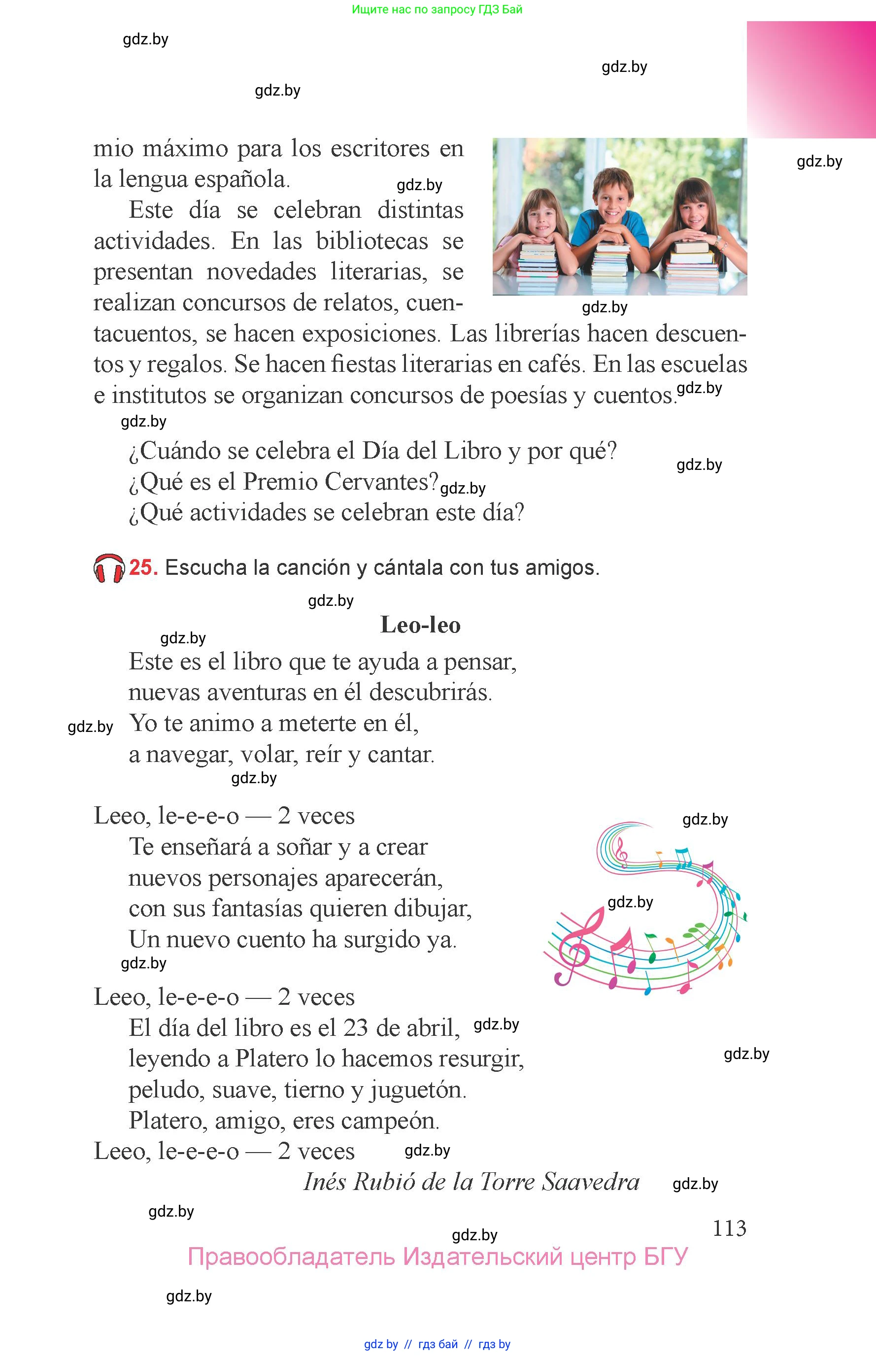 Испанский язык, 6 класс Учебник, авторы: Цыбулева Татьяна Эдуардовна, Пушкина Ольга Александровна, издательство Издательский центр БГУ, Минск, 2018, Часть 1, страница 113