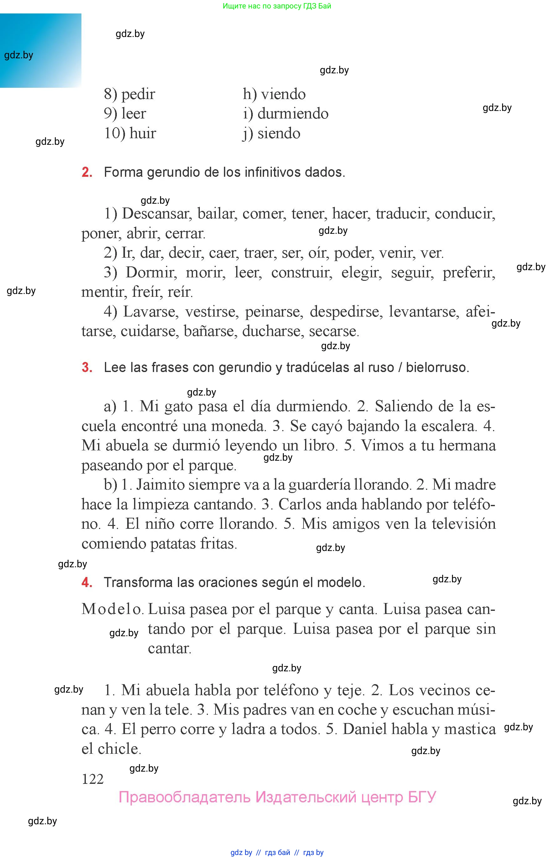 Испанский язык, 6 класс Учебник, авторы: Цыбулева Татьяна Эдуардовна, Пушкина Ольга Александровна, издательство Издательский центр БГУ, Минск, 2018, Часть 1, страница 122