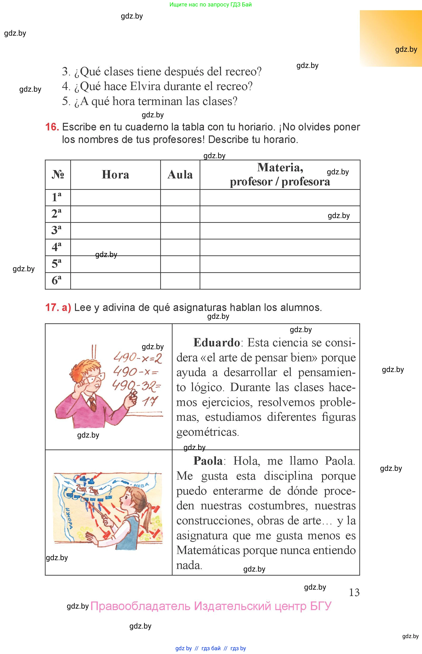 Испанский язык, 6 класс Учебник, авторы: Цыбулева Татьяна Эдуардовна, Пушкина Ольга Александровна, издательство Издательский центр БГУ, Минск, 2018, Часть 1, страница 13