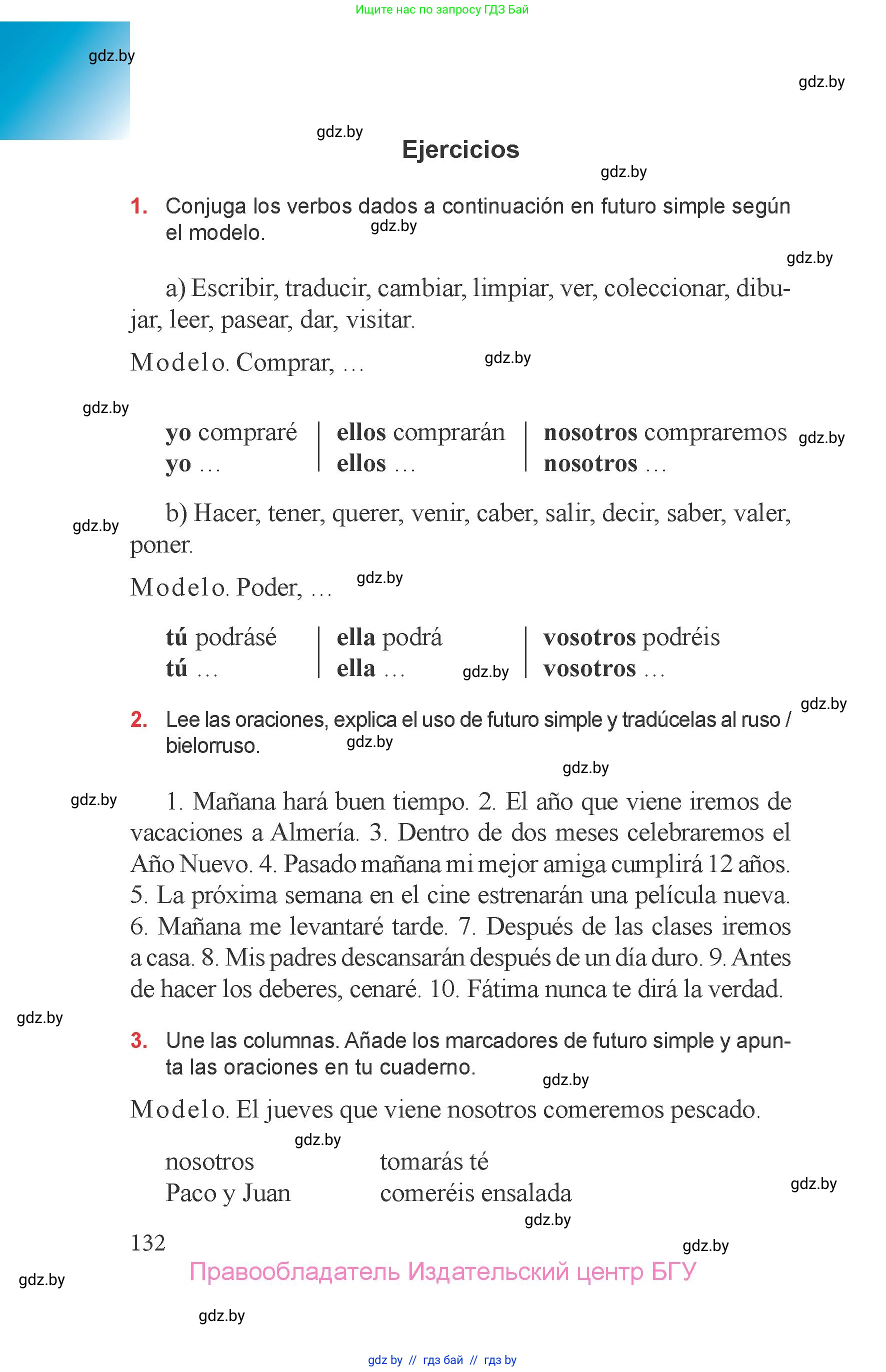Испанский язык, 6 класс Учебник, авторы: Цыбулева Татьяна Эдуардовна, Пушкина Ольга Александровна, издательство Издательский центр БГУ, Минск, 2018, Часть 1, страница 132