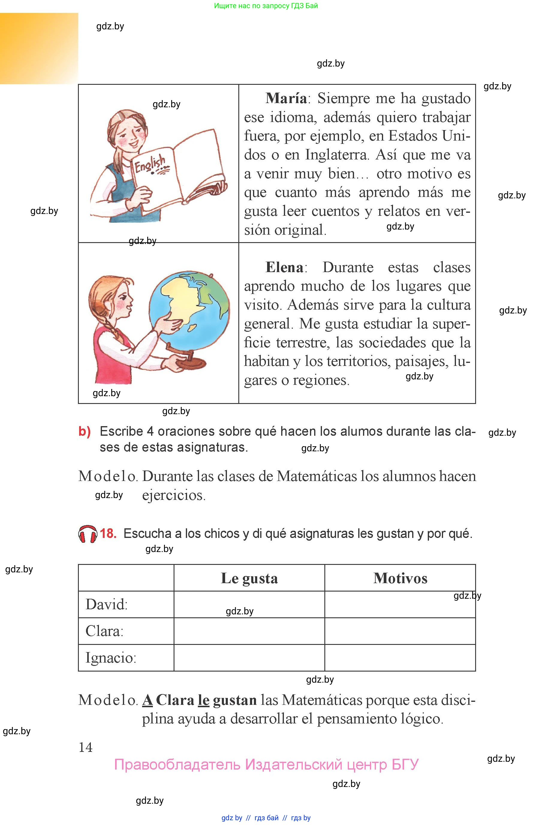 Испанский язык, 6 класс Учебник, авторы: Цыбулева Татьяна Эдуардовна, Пушкина Ольга Александровна, издательство Издательский центр БГУ, Минск, 2018, Часть 1, страница 14