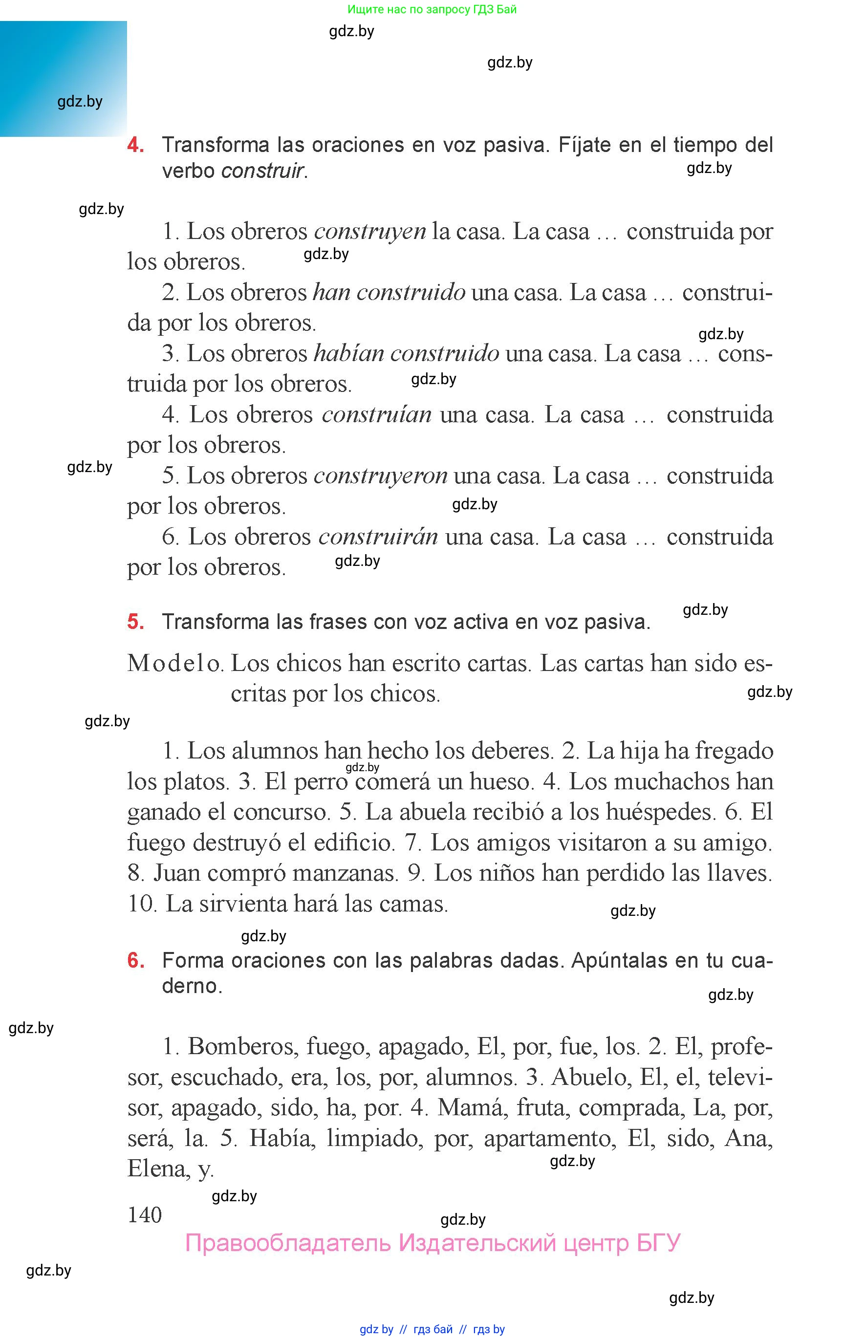 Испанский язык, 6 класс Учебник, авторы: Цыбулева Татьяна Эдуардовна, Пушкина Ольга Александровна, издательство Издательский центр БГУ, Минск, 2018, Часть 1, страница 140