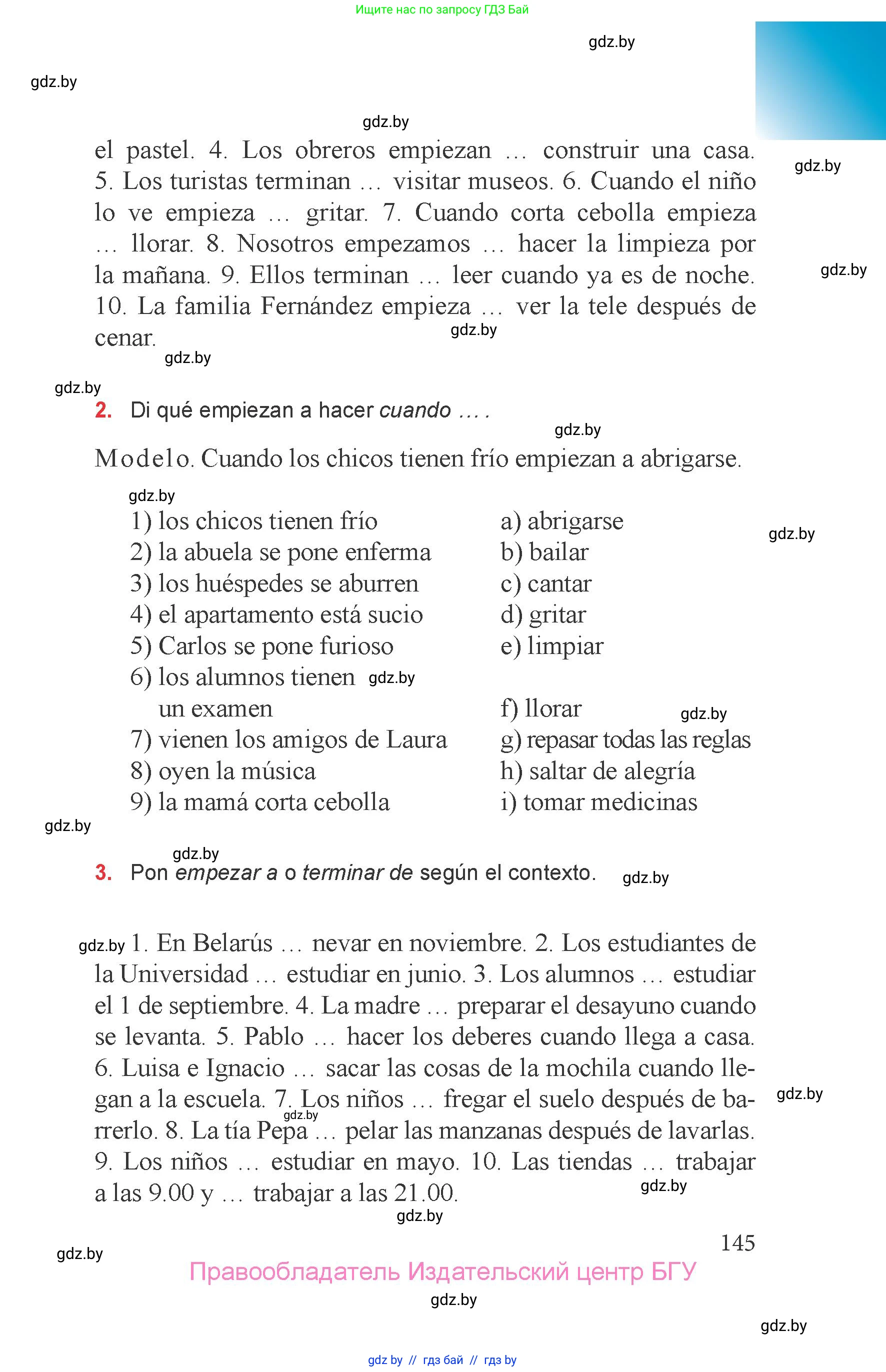 Испанский язык, 6 класс Учебник, авторы: Цыбулева Татьяна Эдуардовна, Пушкина Ольга Александровна, издательство Издательский центр БГУ, Минск, 2018, Часть 1, страница 145