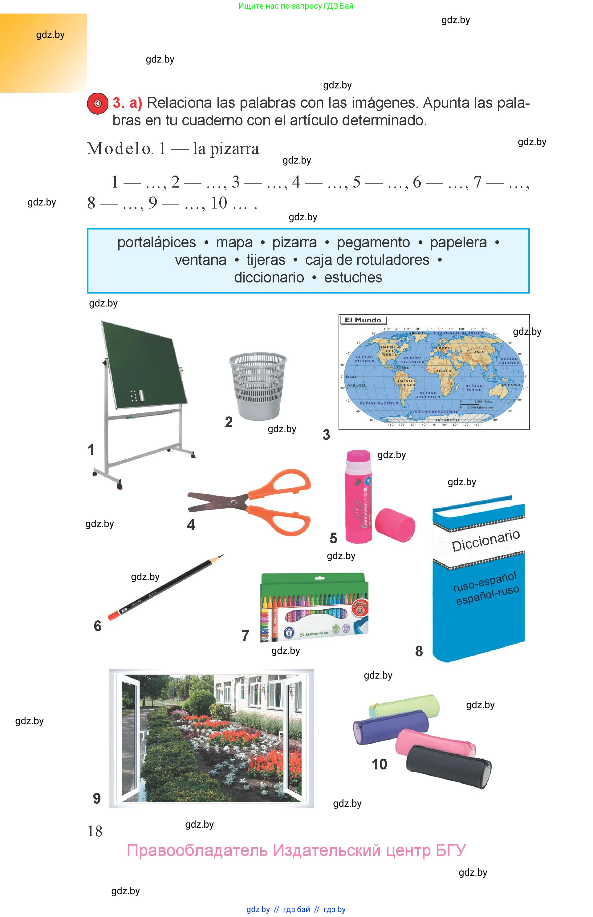 Испанский язык, 6 класс Учебник, авторы: Цыбулева Татьяна Эдуардовна, Пушкина Ольга Александровна, издательство Издательский центр БГУ, Минск, 2018, Часть 1, страница 18