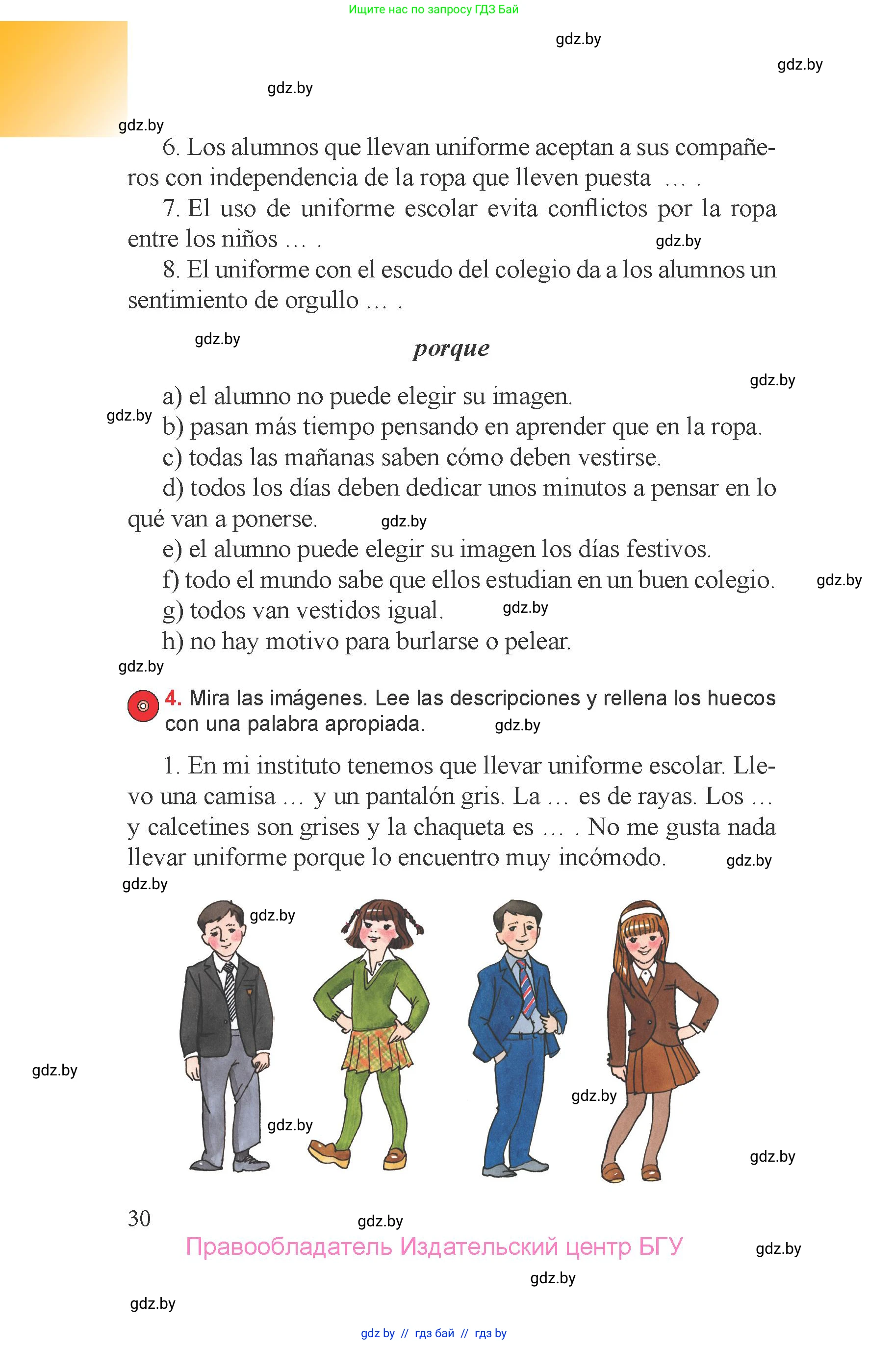 Испанский язык, 6 класс Учебник, авторы: Цыбулева Татьяна Эдуардовна, Пушкина Ольга Александровна, издательство Издательский центр БГУ, Минск, 2018, Часть 1, страница 30