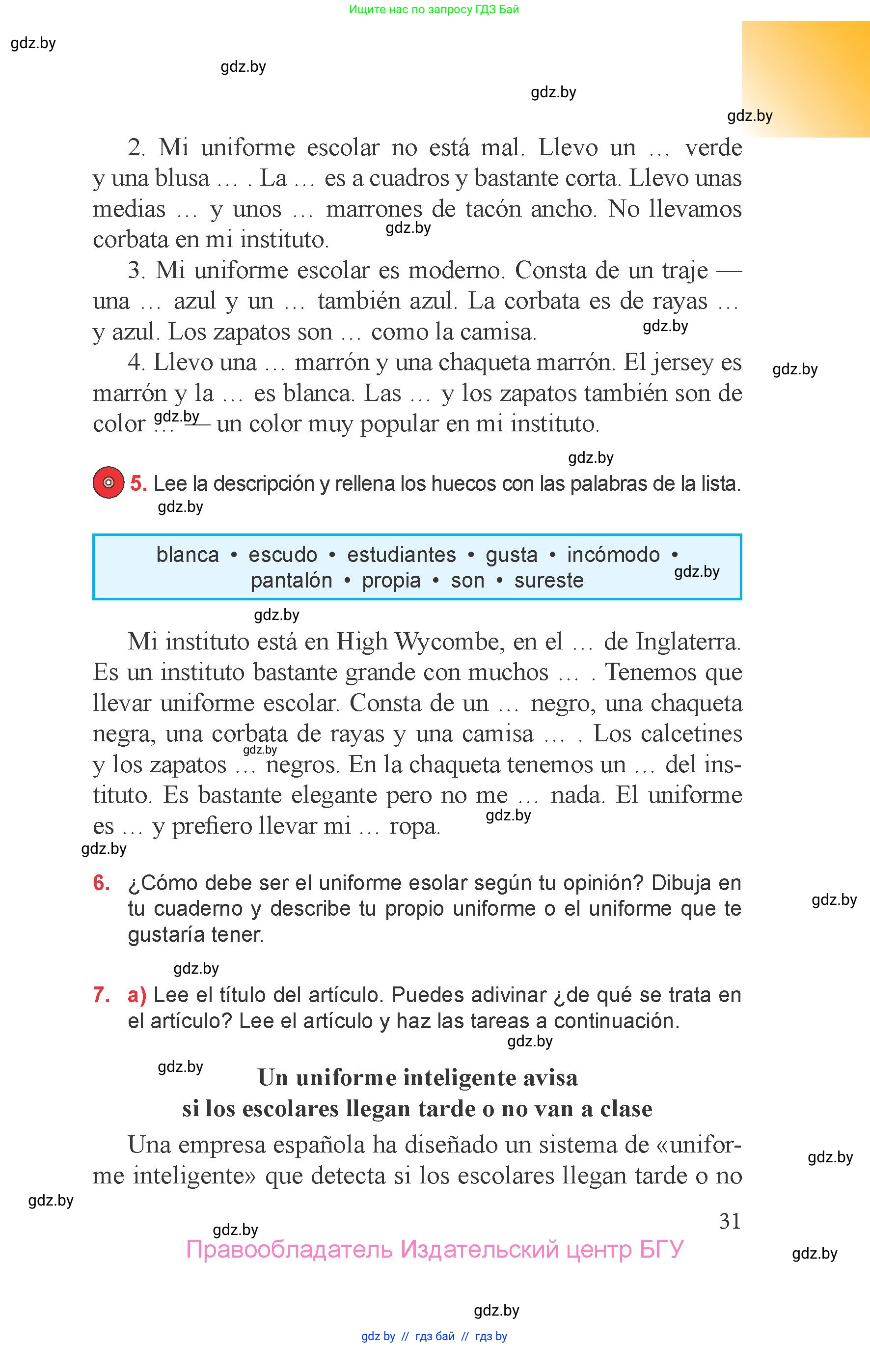 Испанский язык, 6 класс Учебник, авторы: Цыбулева Татьяна Эдуардовна, Пушкина Ольга Александровна, издательство Издательский центр БГУ, Минск, 2018, Часть 1, страница 31
