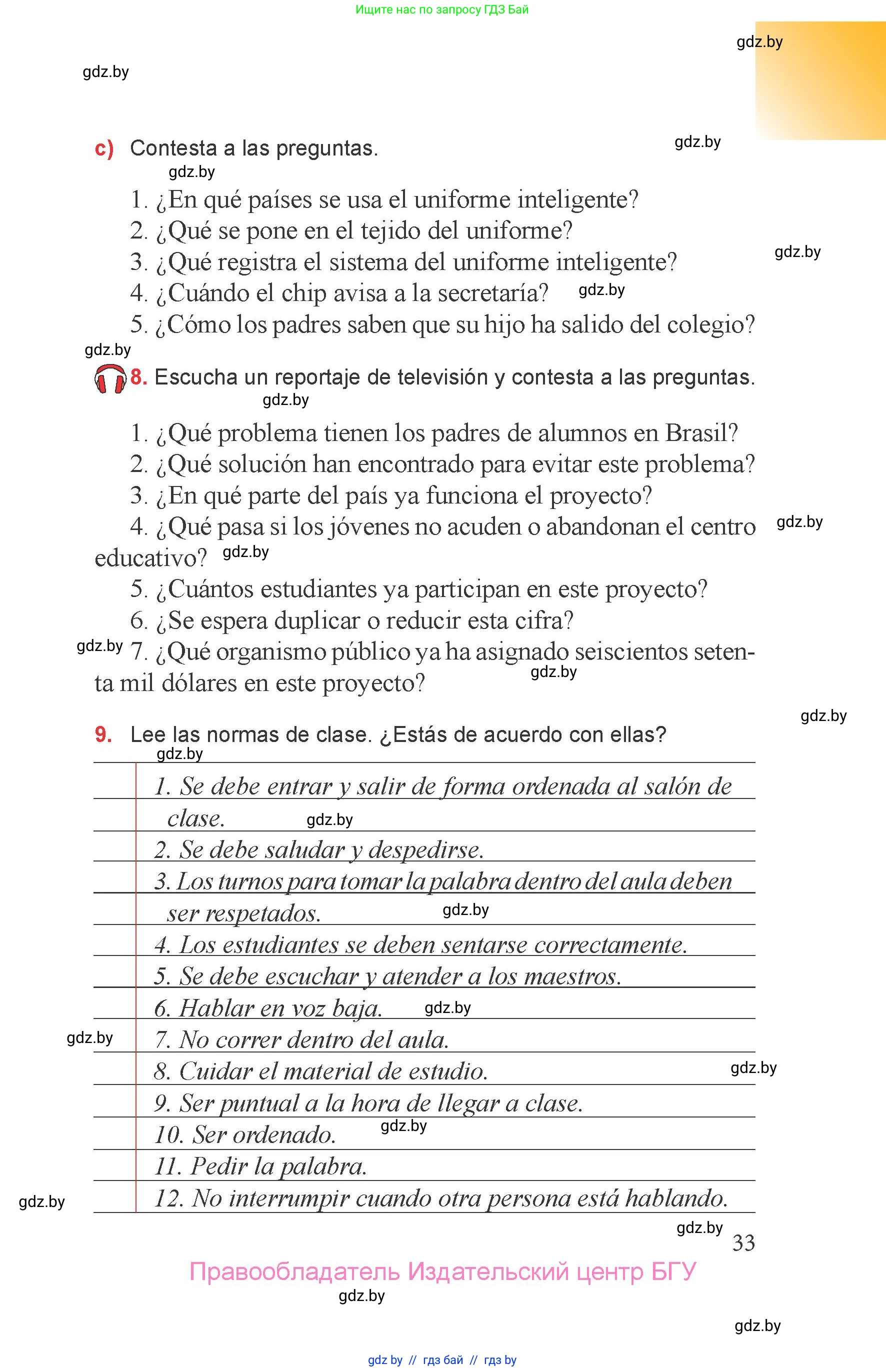 Испанский язык, 6 класс Учебник, авторы: Цыбулева Татьяна Эдуардовна, Пушкина Ольга Александровна, издательство Издательский центр БГУ, Минск, 2018, Часть 1, страница 33