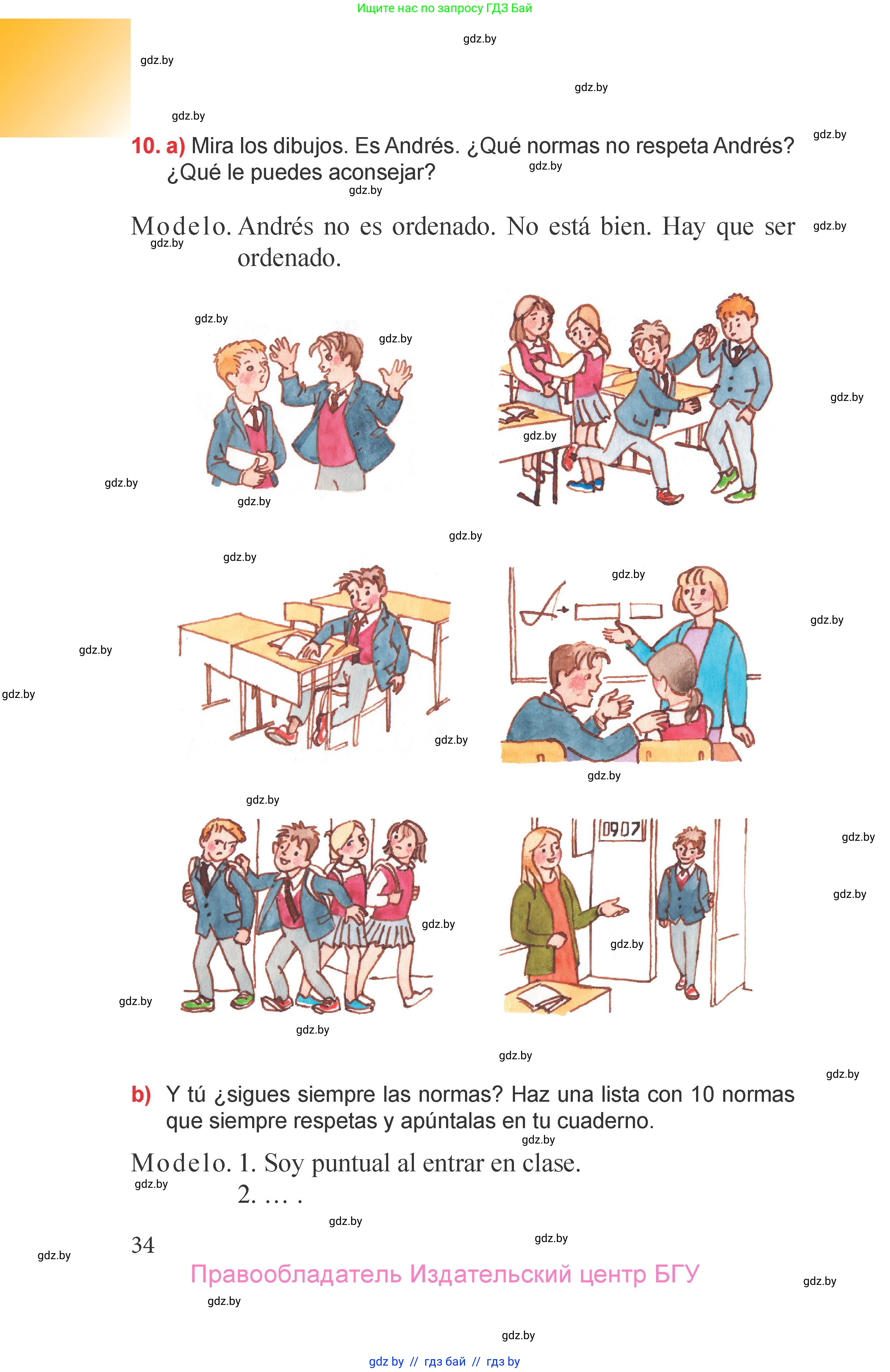 Испанский язык, 6 класс Учебник, авторы: Цыбулева Татьяна Эдуардовна, Пушкина Ольга Александровна, издательство Издательский центр БГУ, Минск, 2018, Часть 1, страница 34