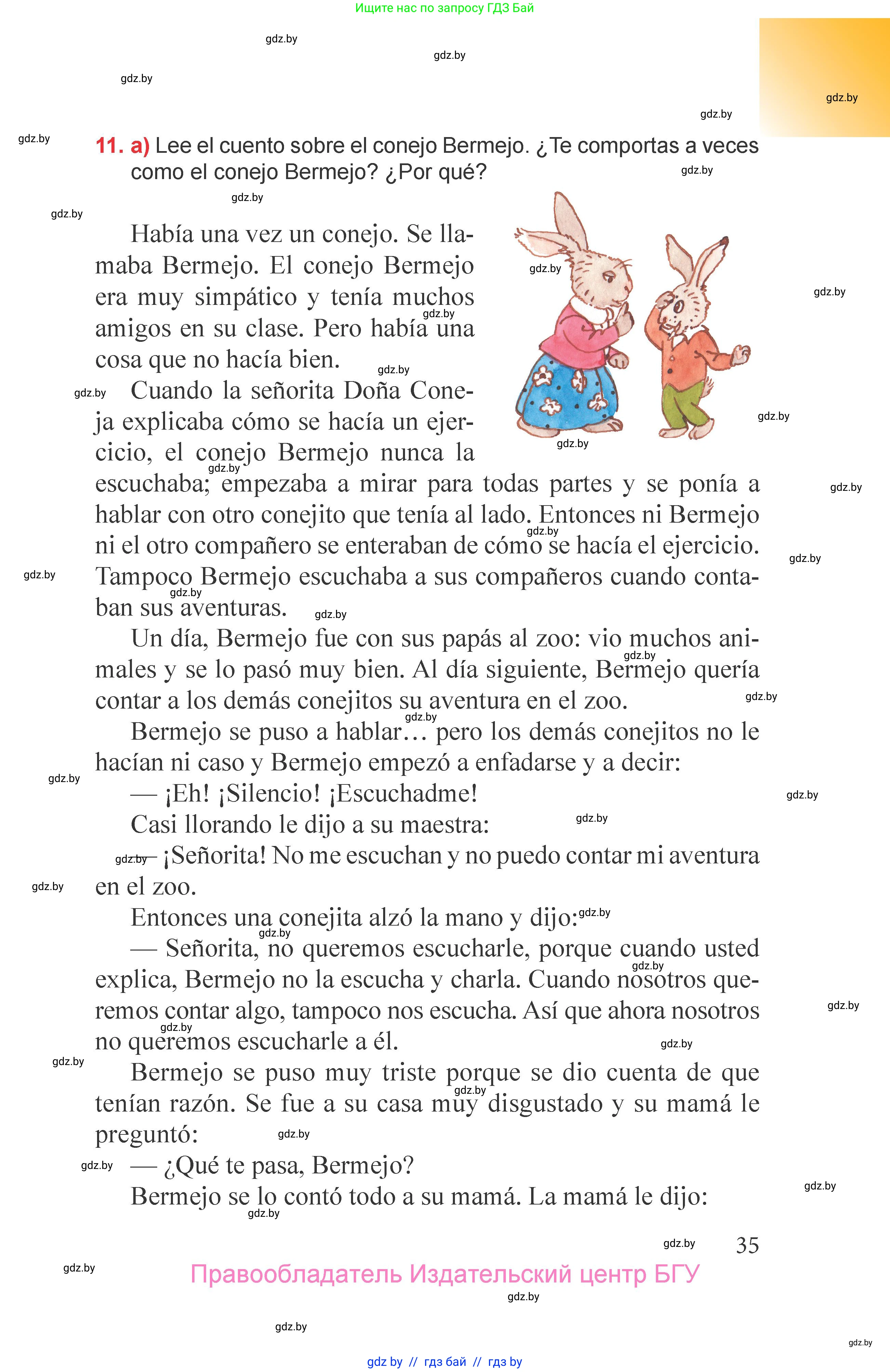 Испанский язык, 6 класс Учебник, авторы: Цыбулева Татьяна Эдуардовна, Пушкина Ольга Александровна, издательство Издательский центр БГУ, Минск, 2018, Часть 1, страница 35