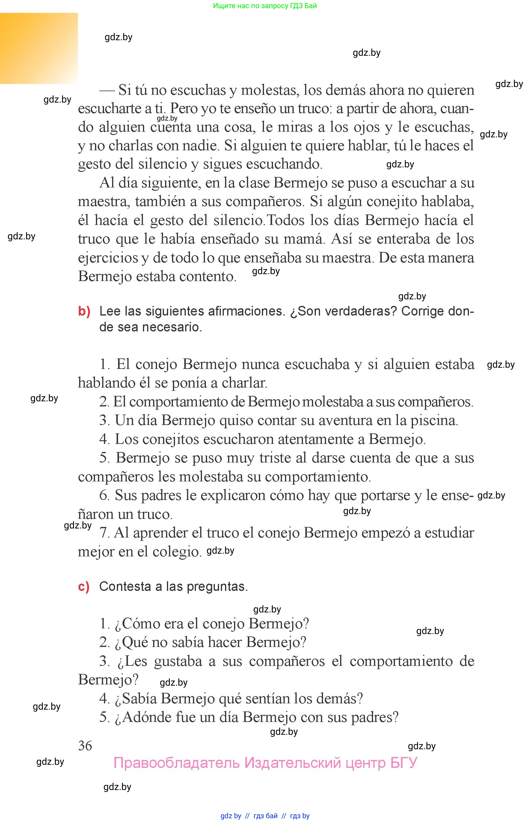 Испанский язык, 6 класс Учебник, авторы: Цыбулева Татьяна Эдуардовна, Пушкина Ольга Александровна, издательство Издательский центр БГУ, Минск, 2018, Часть 2, страница 36
