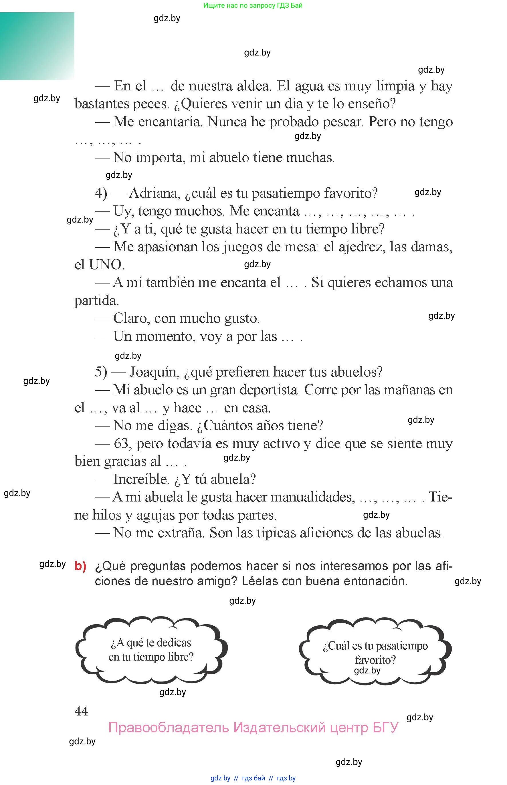 Испанский язык, 6 класс Учебник, авторы: Цыбулева Татьяна Эдуардовна, Пушкина Ольга Александровна, издательство Издательский центр БГУ, Минск, 2018, Часть 2, страница 44