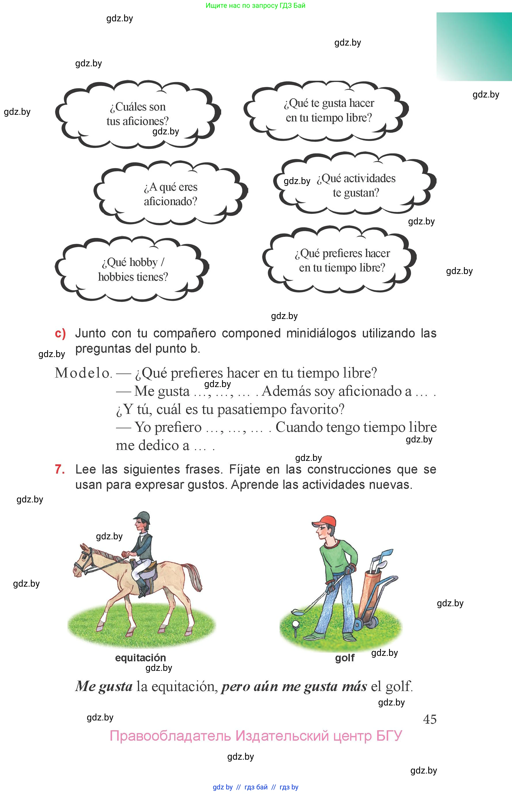 Испанский язык, 6 класс Учебник, авторы: Цыбулева Татьяна Эдуардовна, Пушкина Ольга Александровна, издательство Издательский центр БГУ, Минск, 2018, Часть 1, страница 45