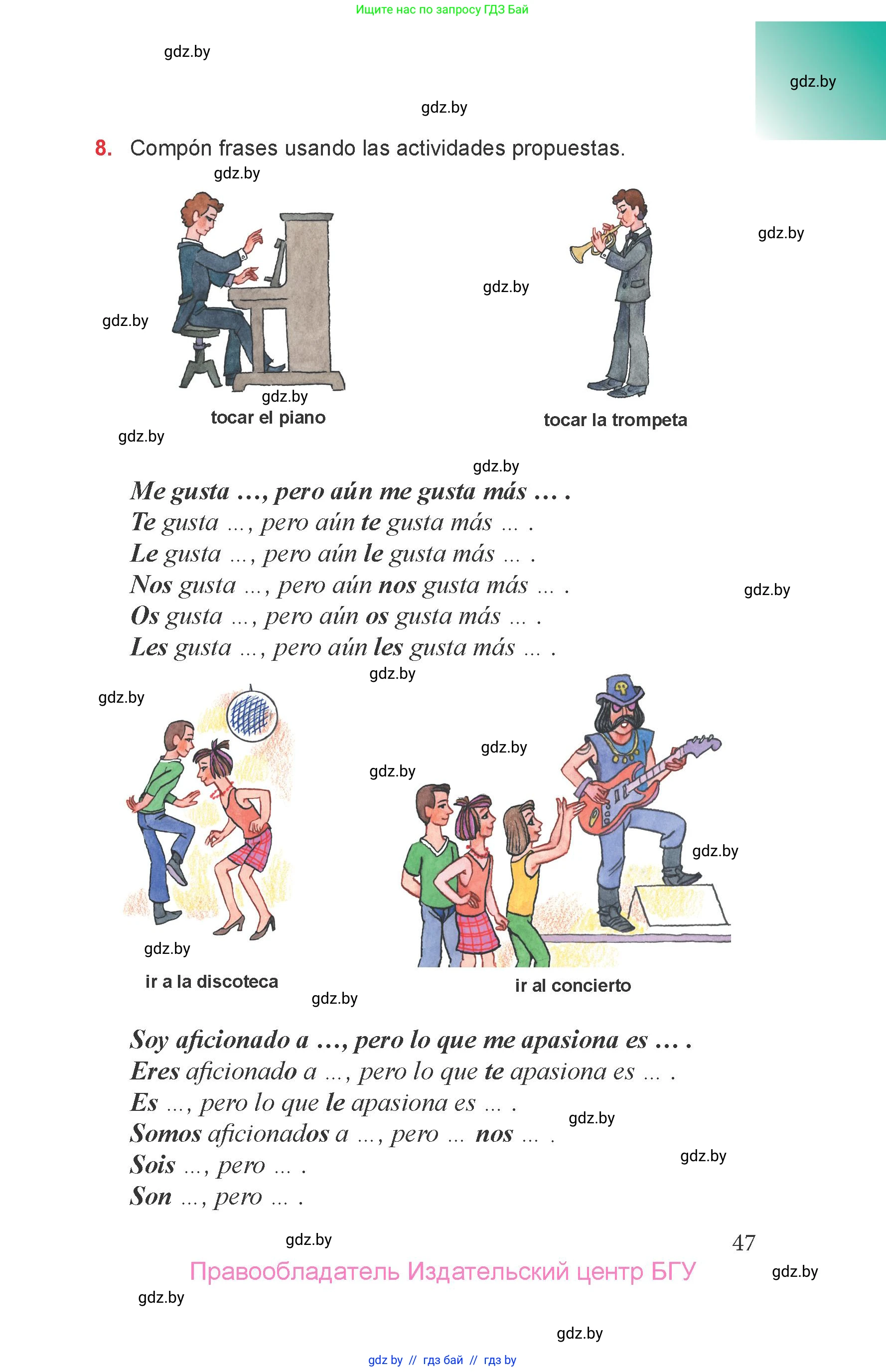 Испанский язык, 6 класс Учебник, авторы: Цыбулева Татьяна Эдуардовна, Пушкина Ольга Александровна, издательство Издательский центр БГУ, Минск, 2018, Часть 1, страница 47