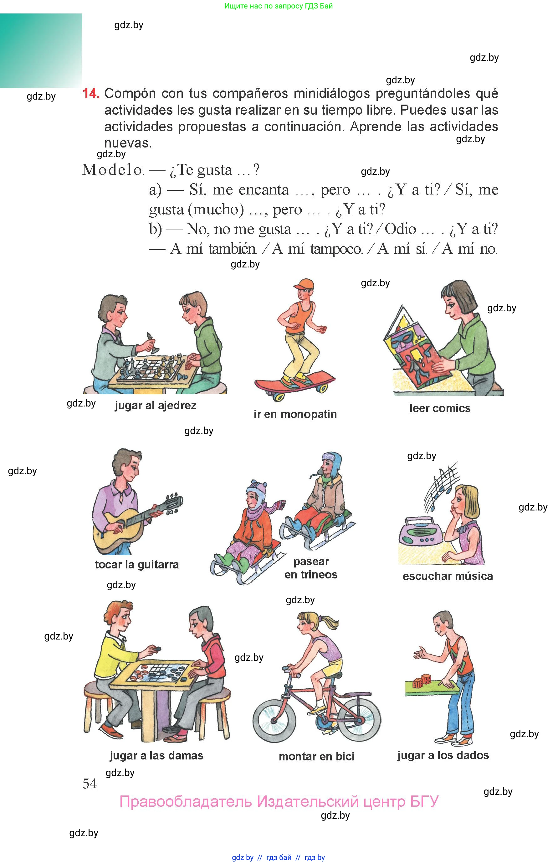 Испанский язык, 6 класс Учебник, авторы: Цыбулева Татьяна Эдуардовна, Пушкина Ольга Александровна, издательство Издательский центр БГУ, Минск, 2018, Часть 1, страница 54