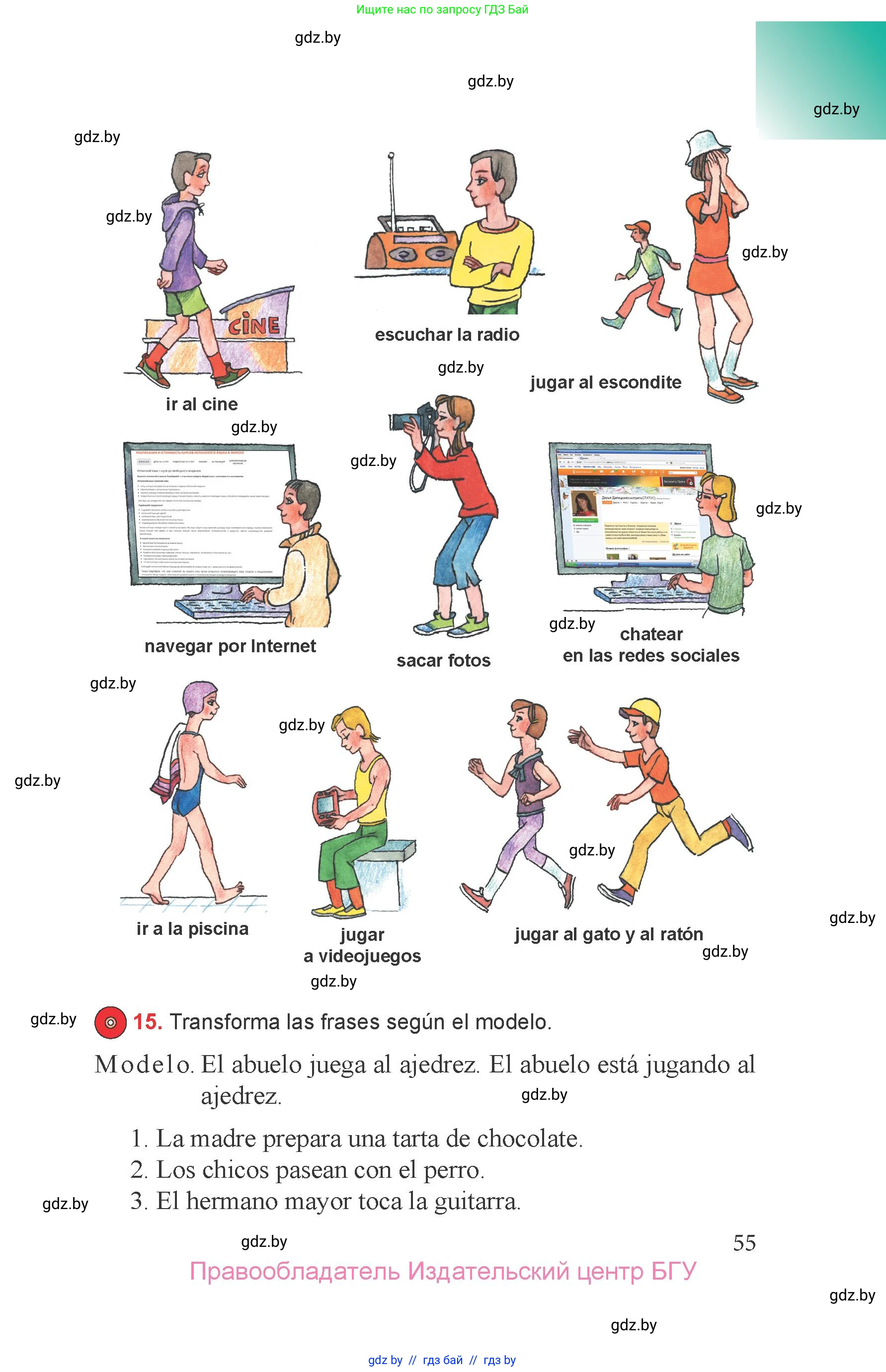 Испанский язык, 6 класс Учебник, авторы: Цыбулева Татьяна Эдуардовна, Пушкина Ольга Александровна, издательство Издательский центр БГУ, Минск, 2018, Часть 1, страница 55