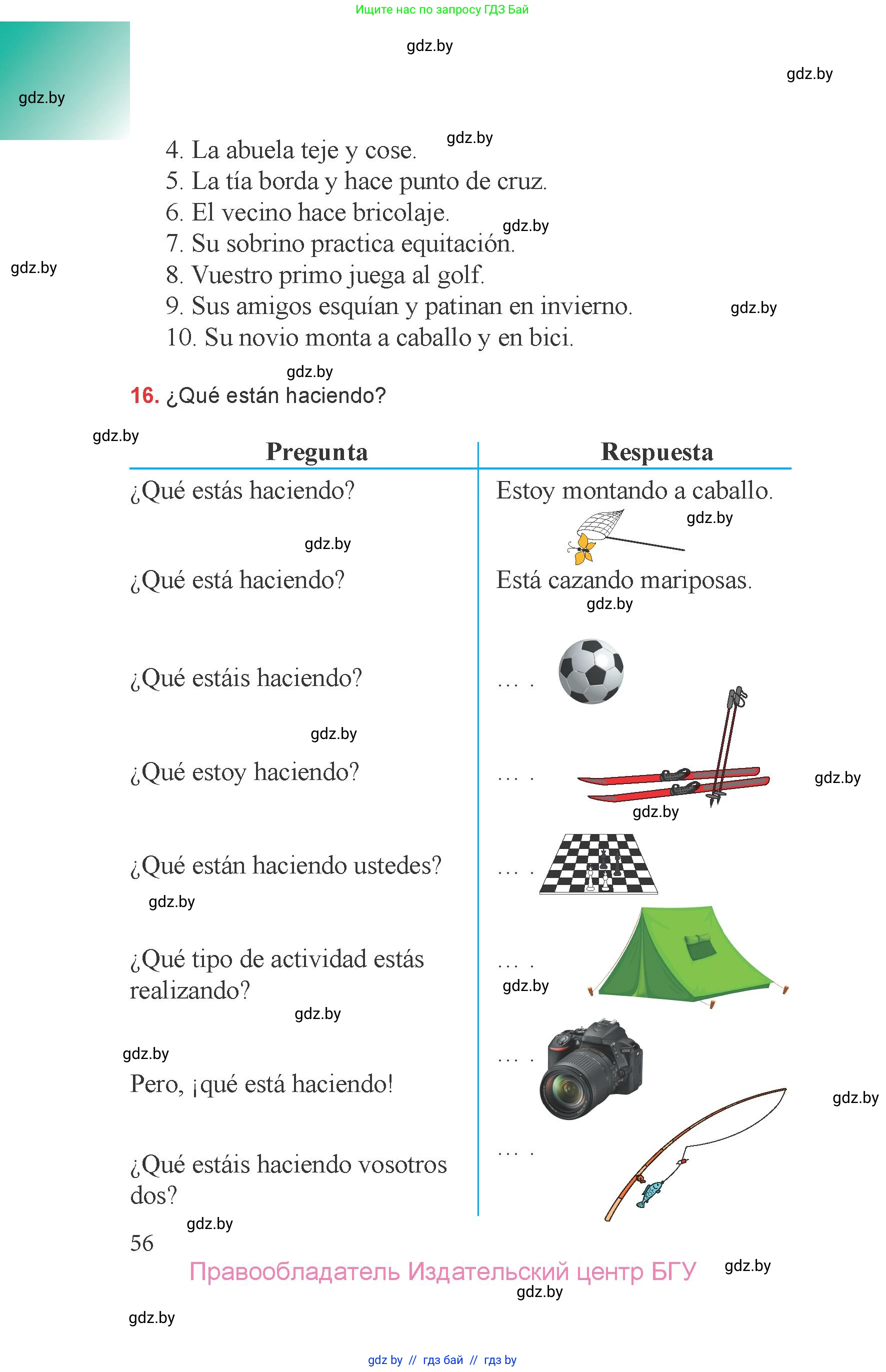 Испанский язык, 6 класс Учебник, авторы: Цыбулева Татьяна Эдуардовна, Пушкина Ольга Александровна, издательство Издательский центр БГУ, Минск, 2018, Часть 1, страница 56