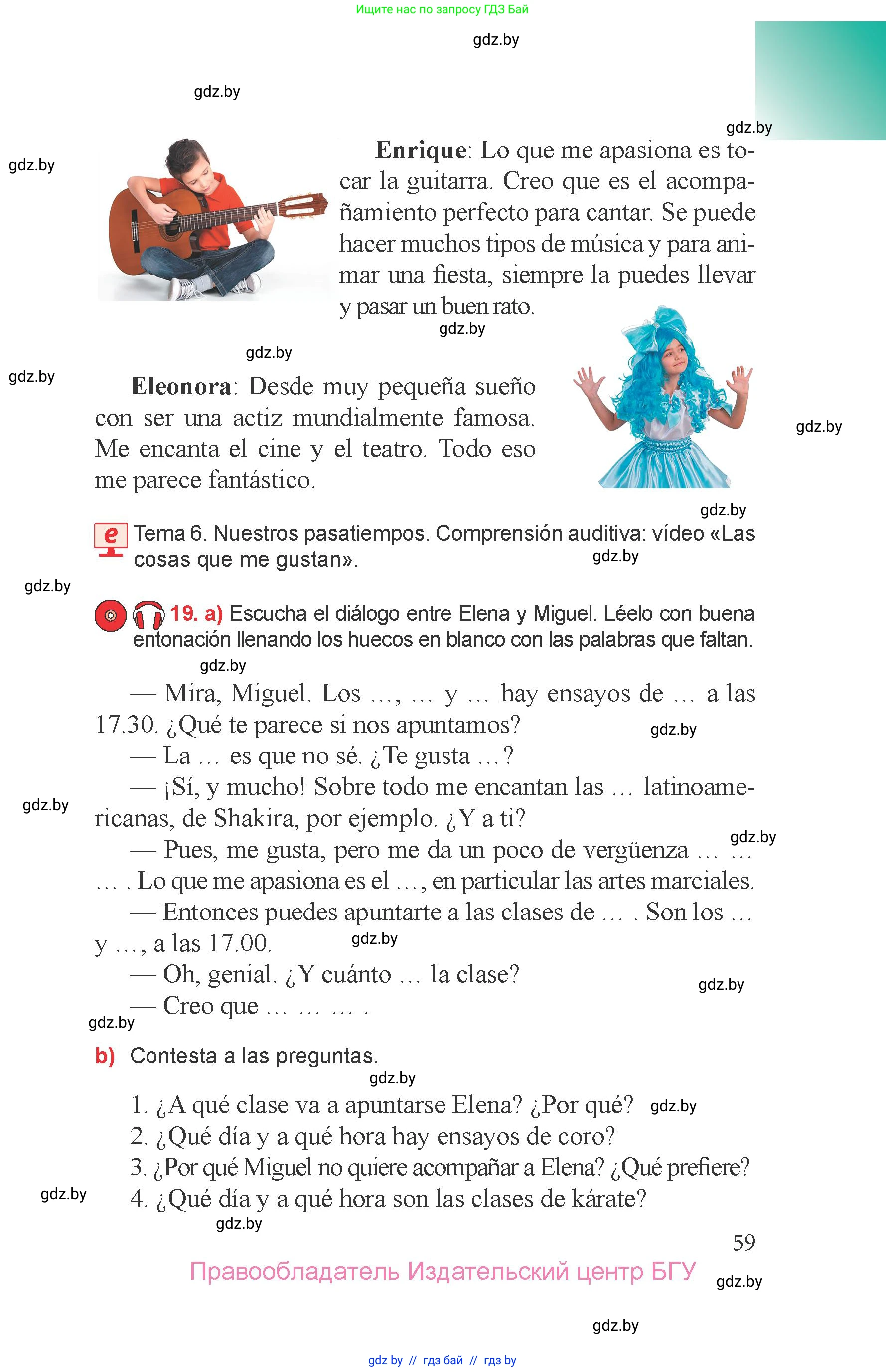 Испанский язык, 6 класс Учебник, авторы: Цыбулева Татьяна Эдуардовна, Пушкина Ольга Александровна, издательство Издательский центр БГУ, Минск, 2018, Часть 1, страница 59