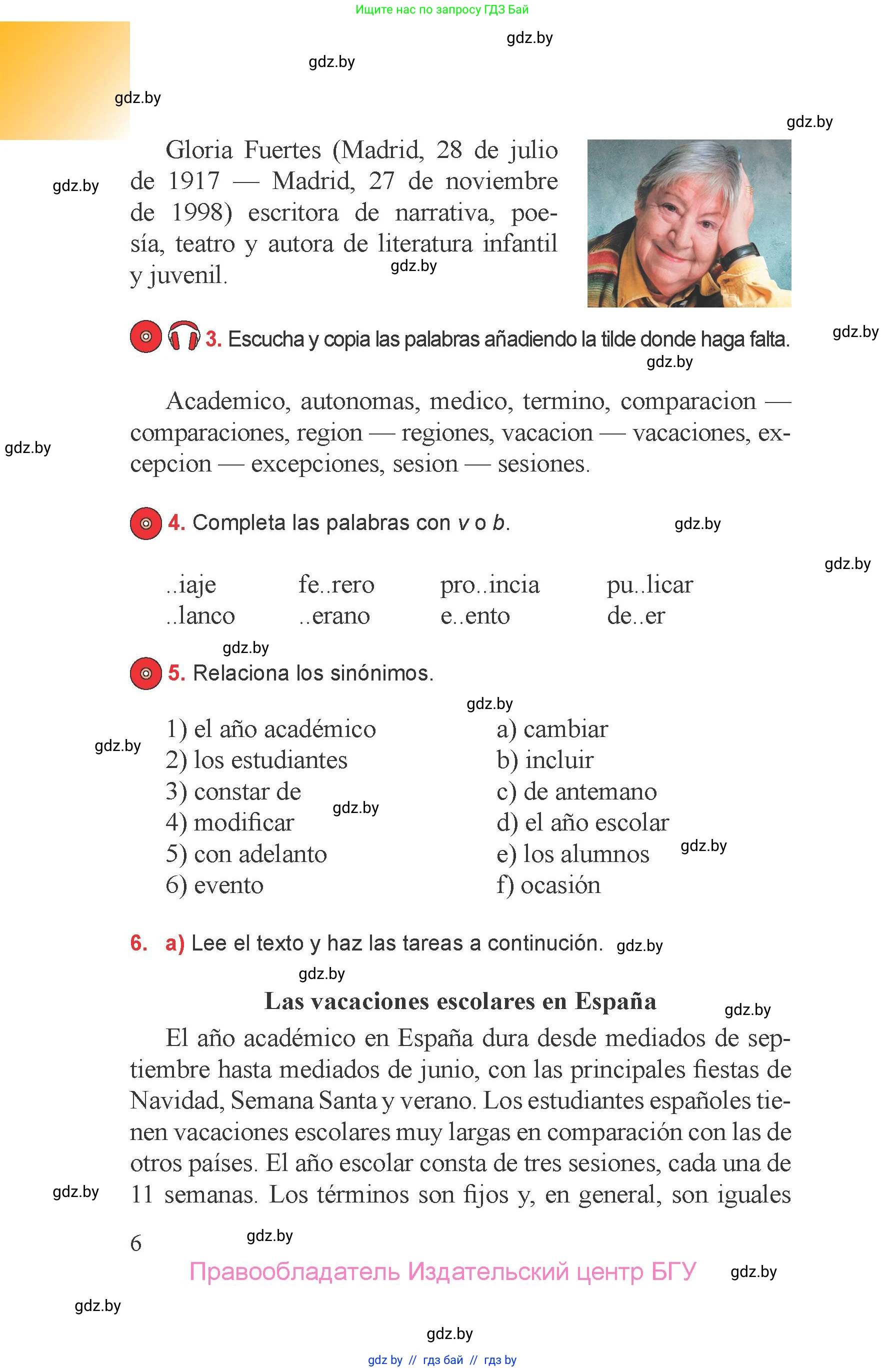 Испанский язык, 6 класс Учебник, авторы: Цыбулева Татьяна Эдуардовна, Пушкина Ольга Александровна, издательство Издательский центр БГУ, Минск, 2018, Часть 1, страница 6