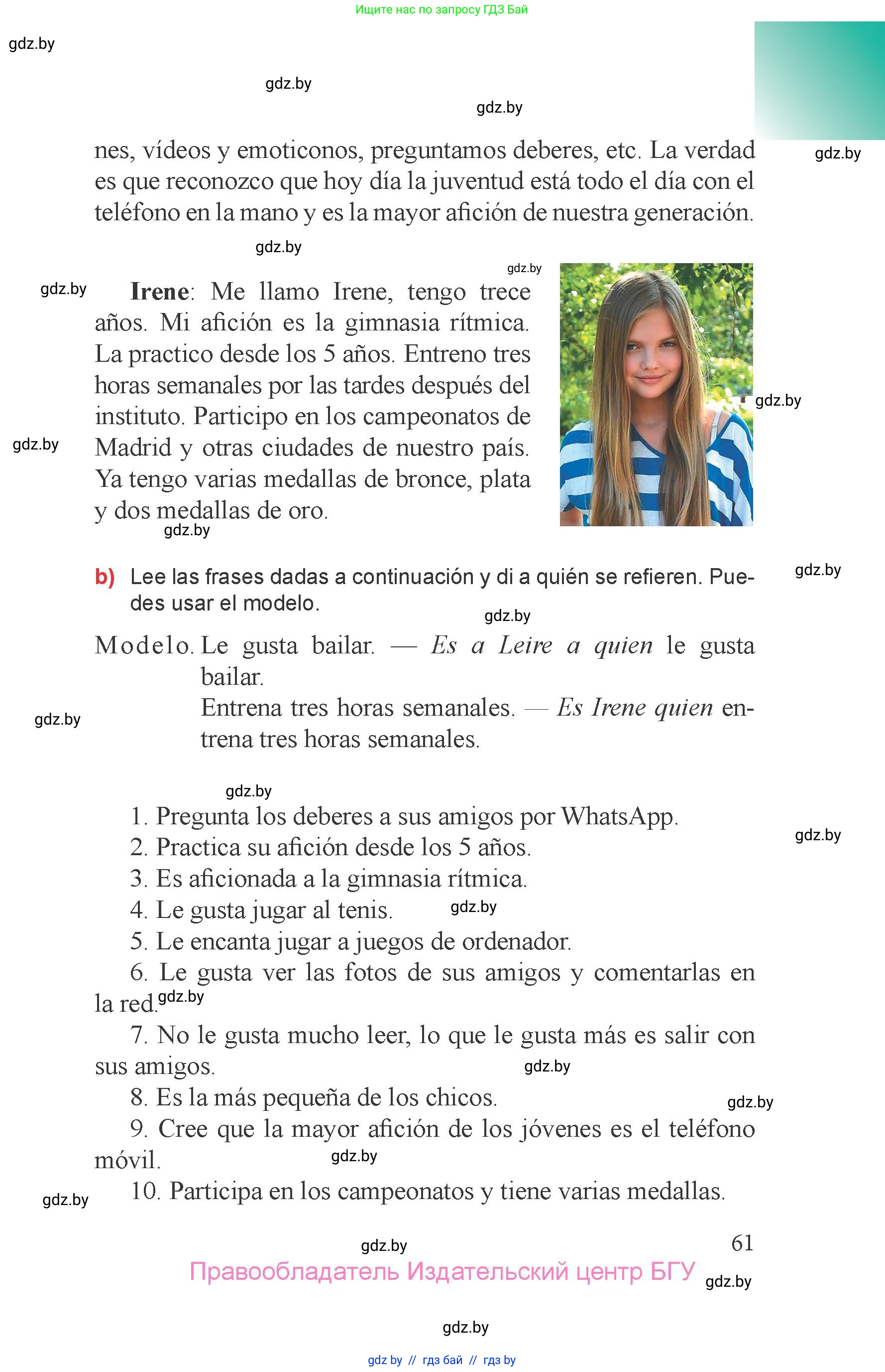 Испанский язык, 6 класс Учебник, авторы: Цыбулева Татьяна Эдуардовна, Пушкина Ольга Александровна, издательство Издательский центр БГУ, Минск, 2018, Часть 2, страница 61