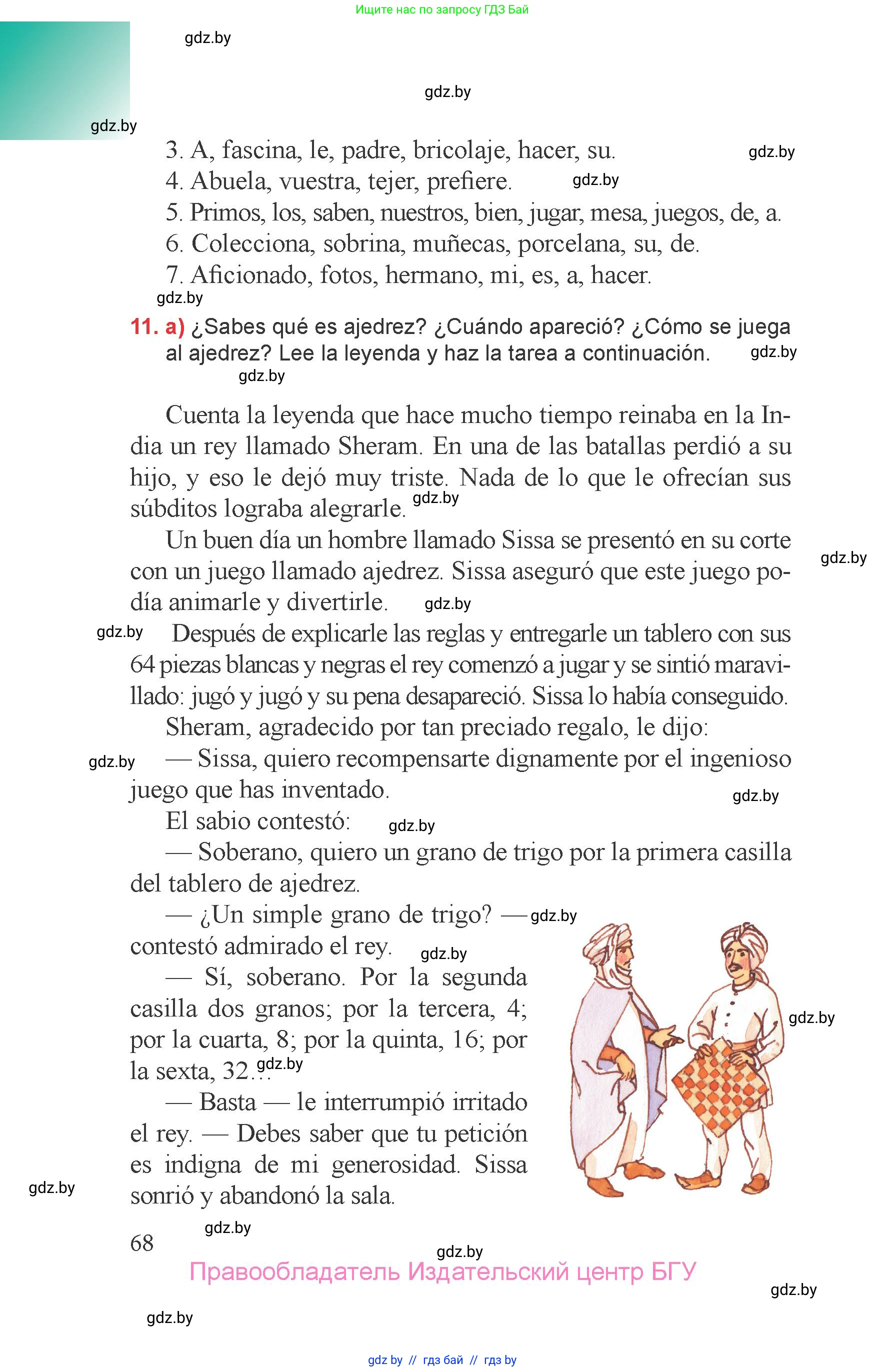 Испанский язык, 6 класс Учебник, авторы: Цыбулева Татьяна Эдуардовна, Пушкина Ольга Александровна, издательство Издательский центр БГУ, Минск, 2018, Часть 1, страница 68