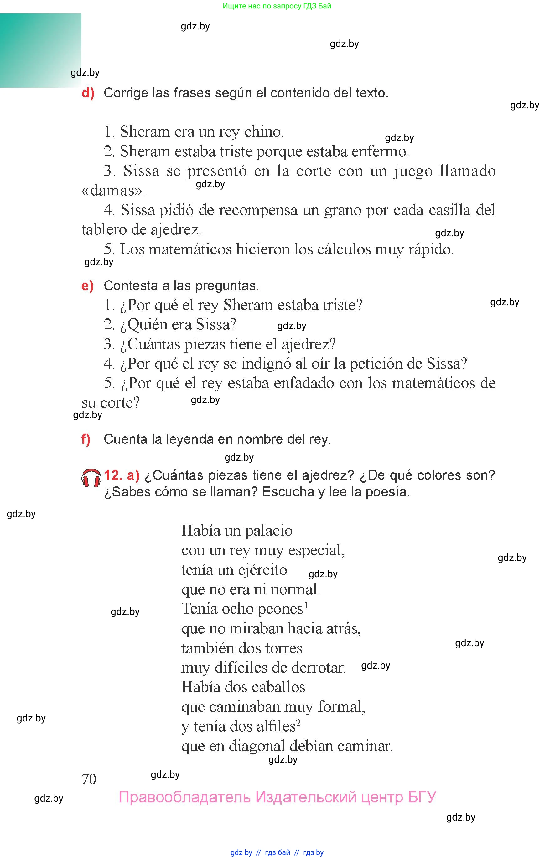 Испанский язык, 6 класс Учебник, авторы: Цыбулева Татьяна Эдуардовна, Пушкина Ольга Александровна, издательство Издательский центр БГУ, Минск, 2018, Часть 1, страница 70