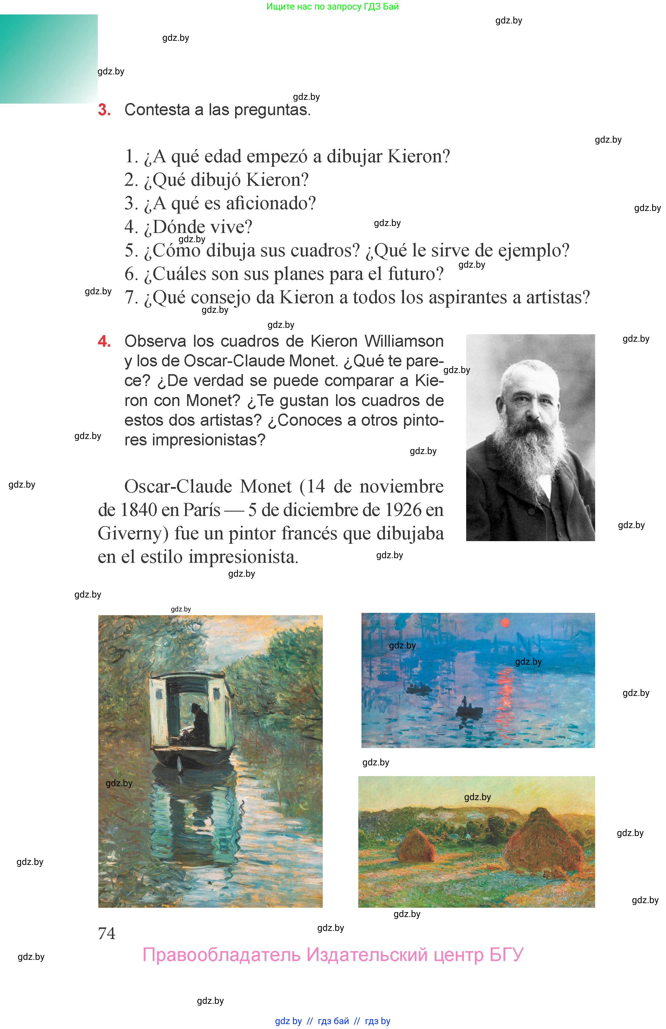 Испанский язык, 6 класс Учебник, авторы: Цыбулева Татьяна Эдуардовна, Пушкина Ольга Александровна, издательство Издательский центр БГУ, Минск, 2018, Часть 1, страница 74