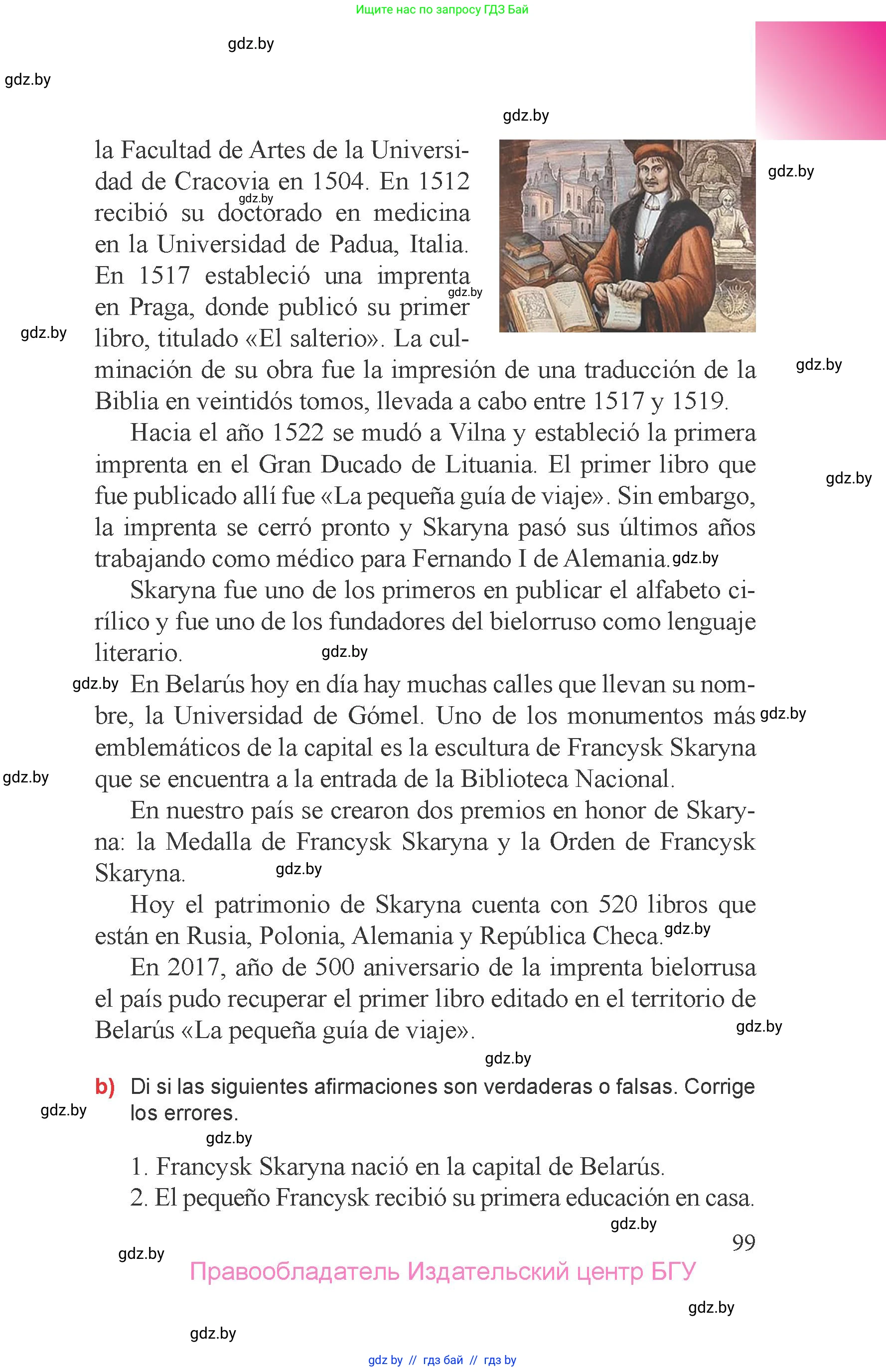 Испанский язык, 6 класс Учебник, авторы: Цыбулева Татьяна Эдуардовна, Пушкина Ольга Александровна, издательство Издательский центр БГУ, Минск, 2018, страница 99