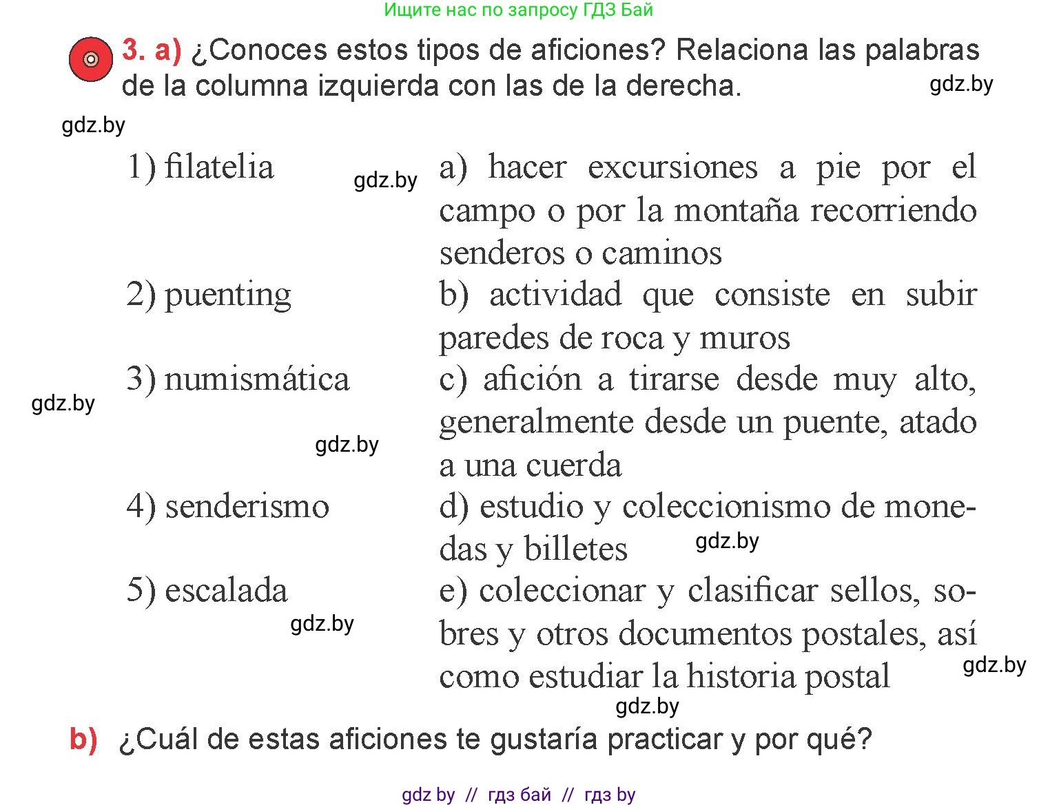 Испанский язык, 6 класс Учебник, авторы: Цыбулева Татьяна Эдуардовна, Пушкина Ольга Александровна, издательство Издательский центр БГУ, Минск, 2018, Часть 1, страница 42, номер 3, Условие