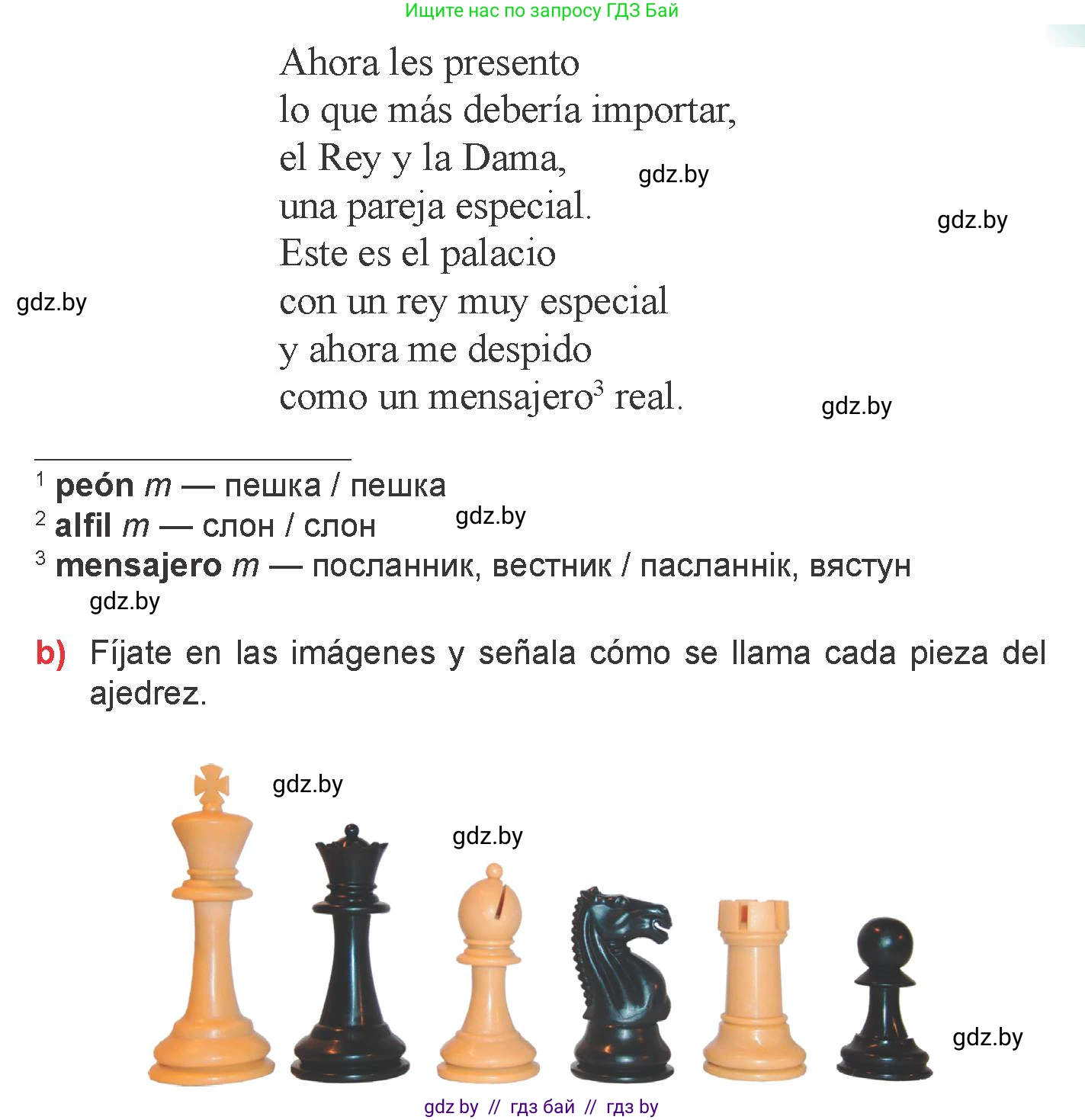 Испанский язык, 6 класс Учебник, авторы: Цыбулева Татьяна Эдуардовна, Пушкина Ольга Александровна, издательство Издательский центр БГУ, Минск, 2018, Часть 1, страница 70, номер 12, Условие (продолжение 2)