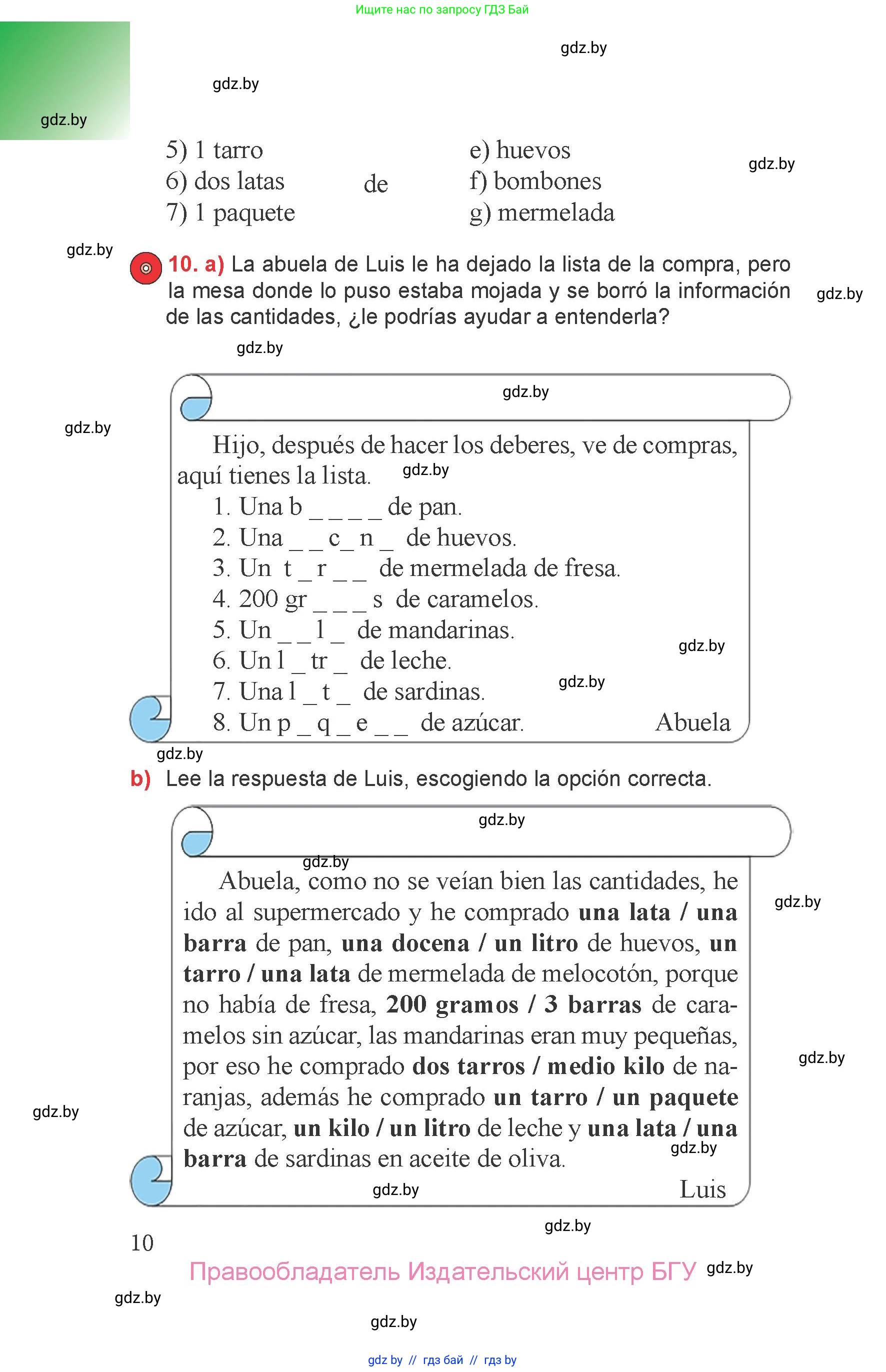Испанский язык, 6 класс Учебник, авторы: Цыбулева Татьяна Эдуардовна, Пушкина Ольга Александровна, издательство Издательский центр БГУ, Минск, 2018, Часть 2, страница 10