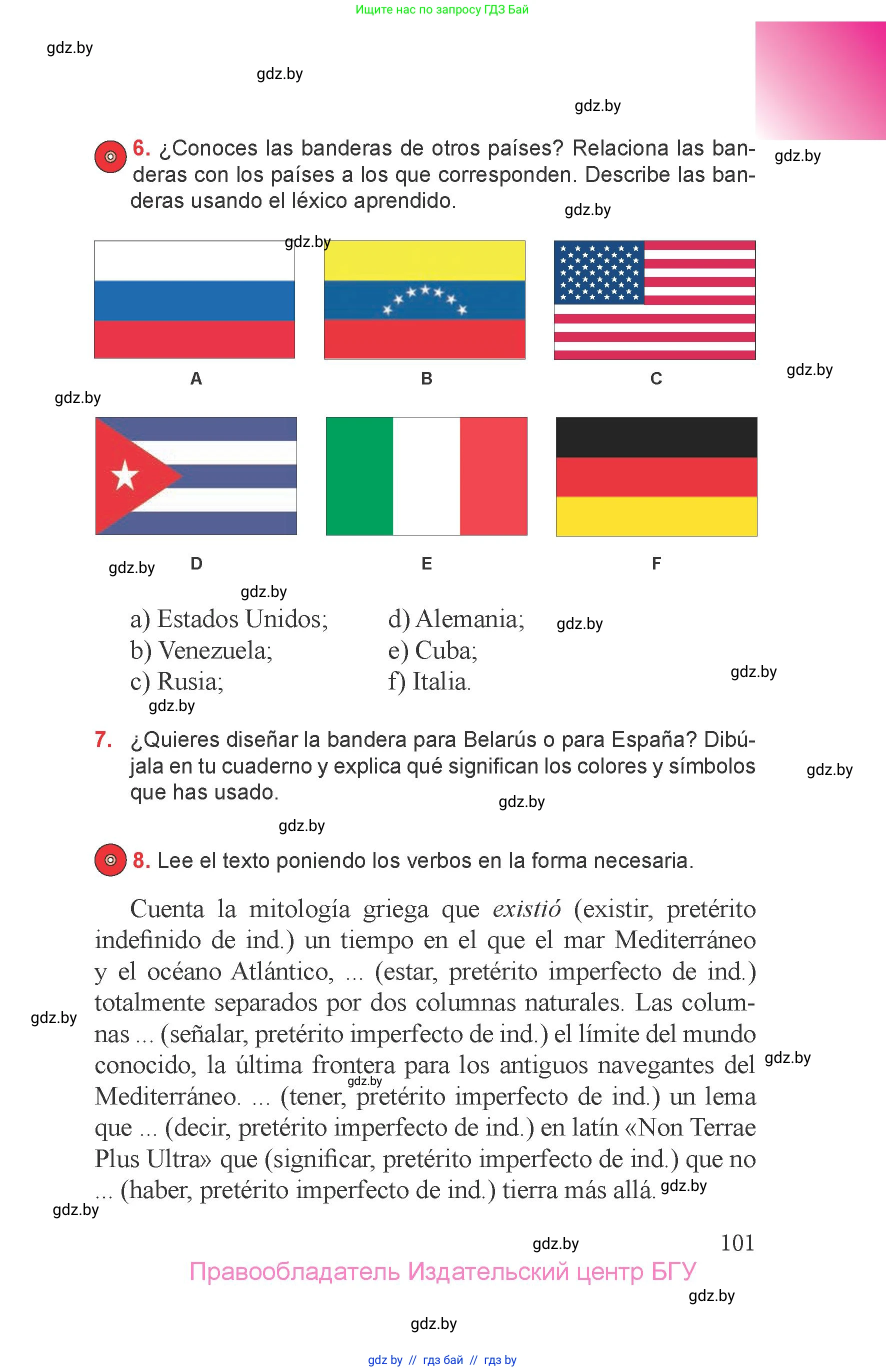 Испанский язык, 6 класс Учебник, авторы: Цыбулева Татьяна Эдуардовна, Пушкина Ольга Александровна, издательство Издательский центр БГУ, Минск, 2018, Часть 1, страница 101