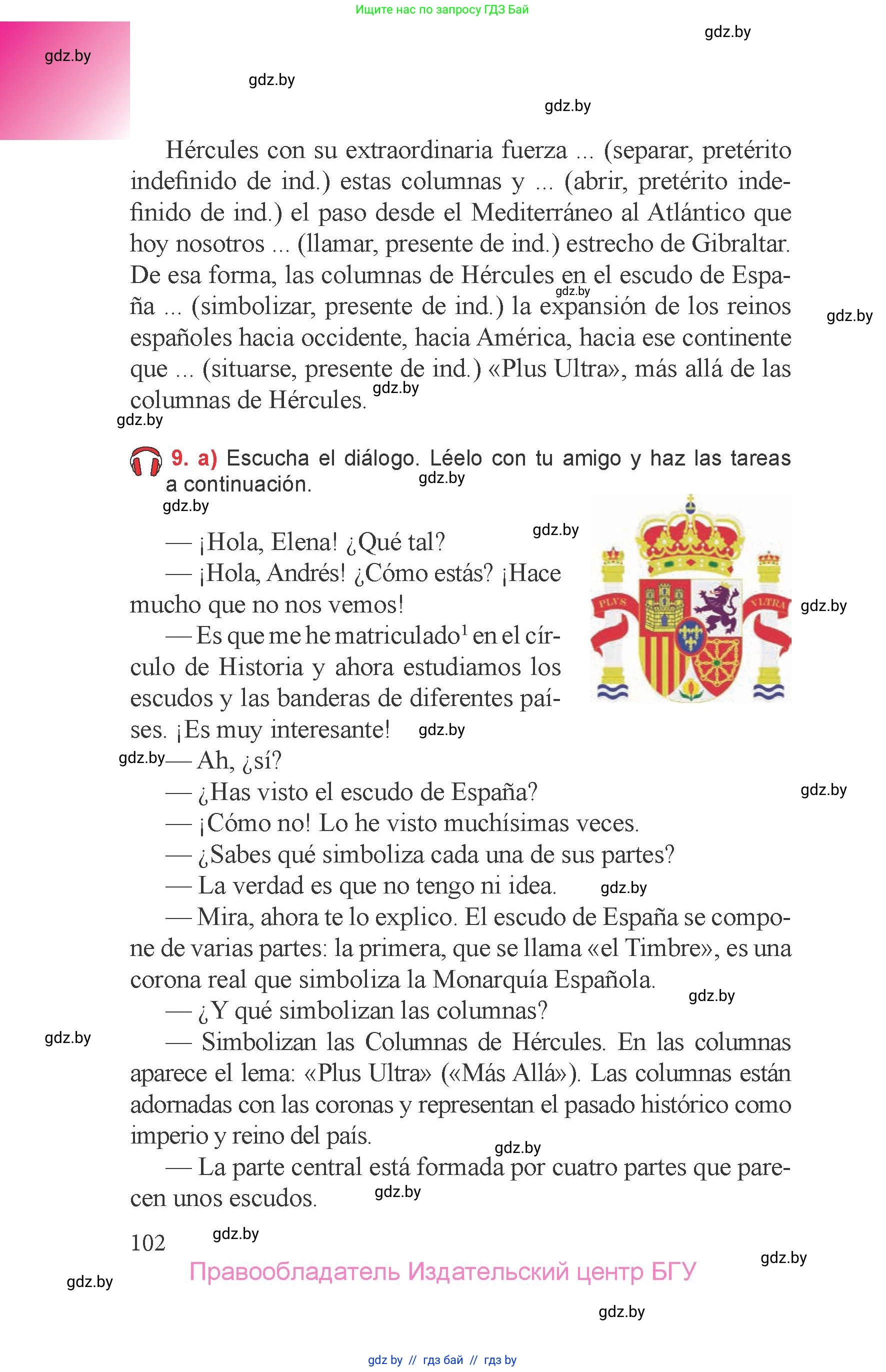 Испанский язык, 6 класс Учебник, авторы: Цыбулева Татьяна Эдуардовна, Пушкина Ольга Александровна, издательство Издательский центр БГУ, Минск, 2018, Часть 1, страница 102