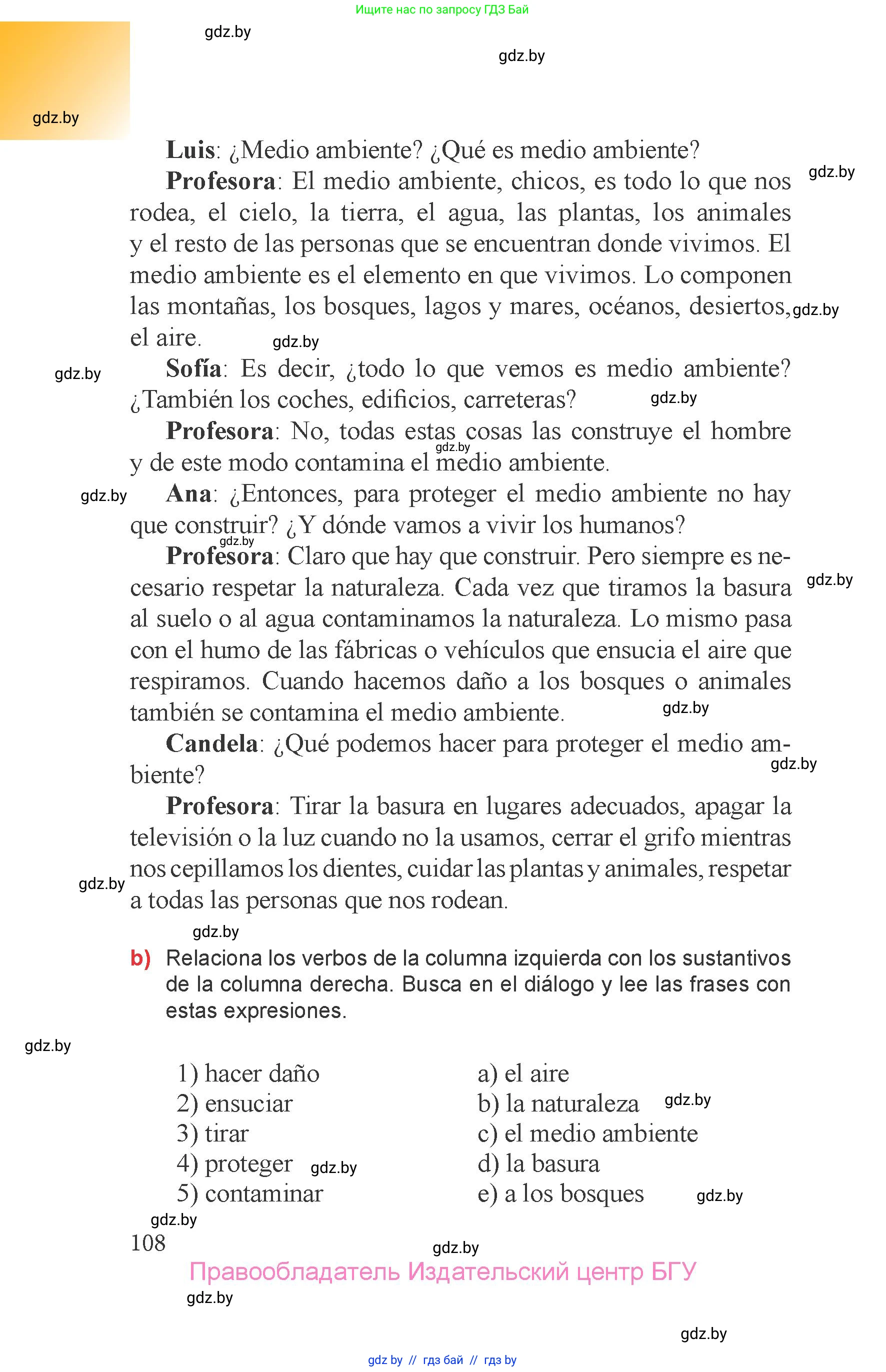 Испанский язык, 6 класс Учебник, авторы: Цыбулева Татьяна Эдуардовна, Пушкина Ольга Александровна, издательство Издательский центр БГУ, Минск, 2018, Часть 1, страница 108