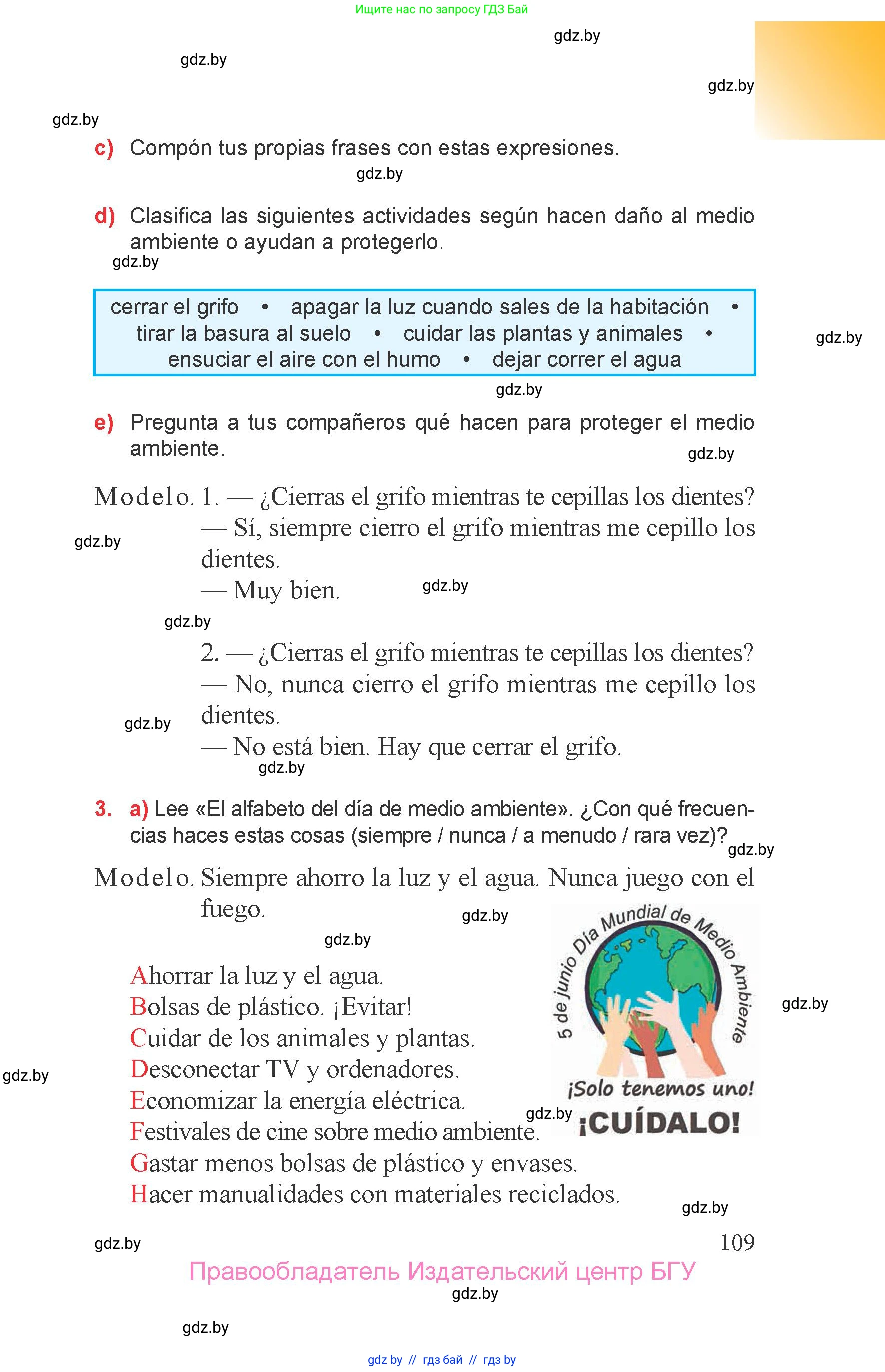 Испанский язык, 6 класс Учебник, авторы: Цыбулева Татьяна Эдуардовна, Пушкина Ольга Александровна, издательство Издательский центр БГУ, Минск, 2018, Часть 2, страница 109