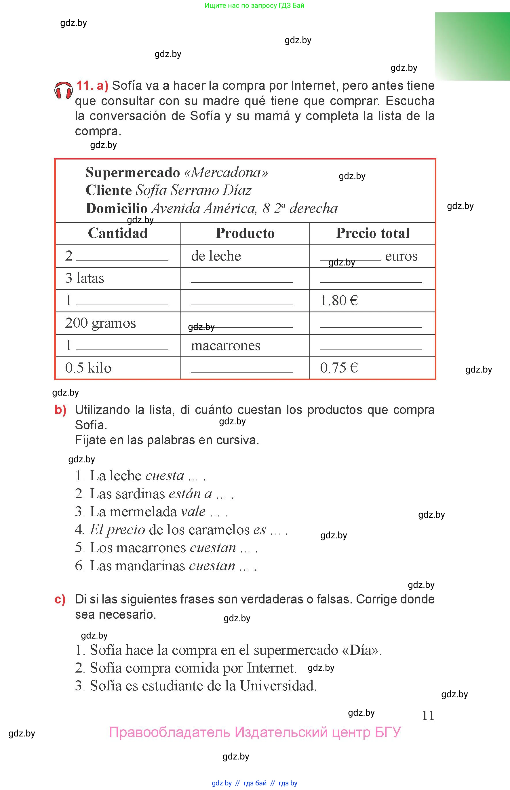 Испанский язык, 6 класс Учебник, авторы: Цыбулева Татьяна Эдуардовна, Пушкина Ольга Александровна, издательство Издательский центр БГУ, Минск, 2018, Часть 1, страница 11