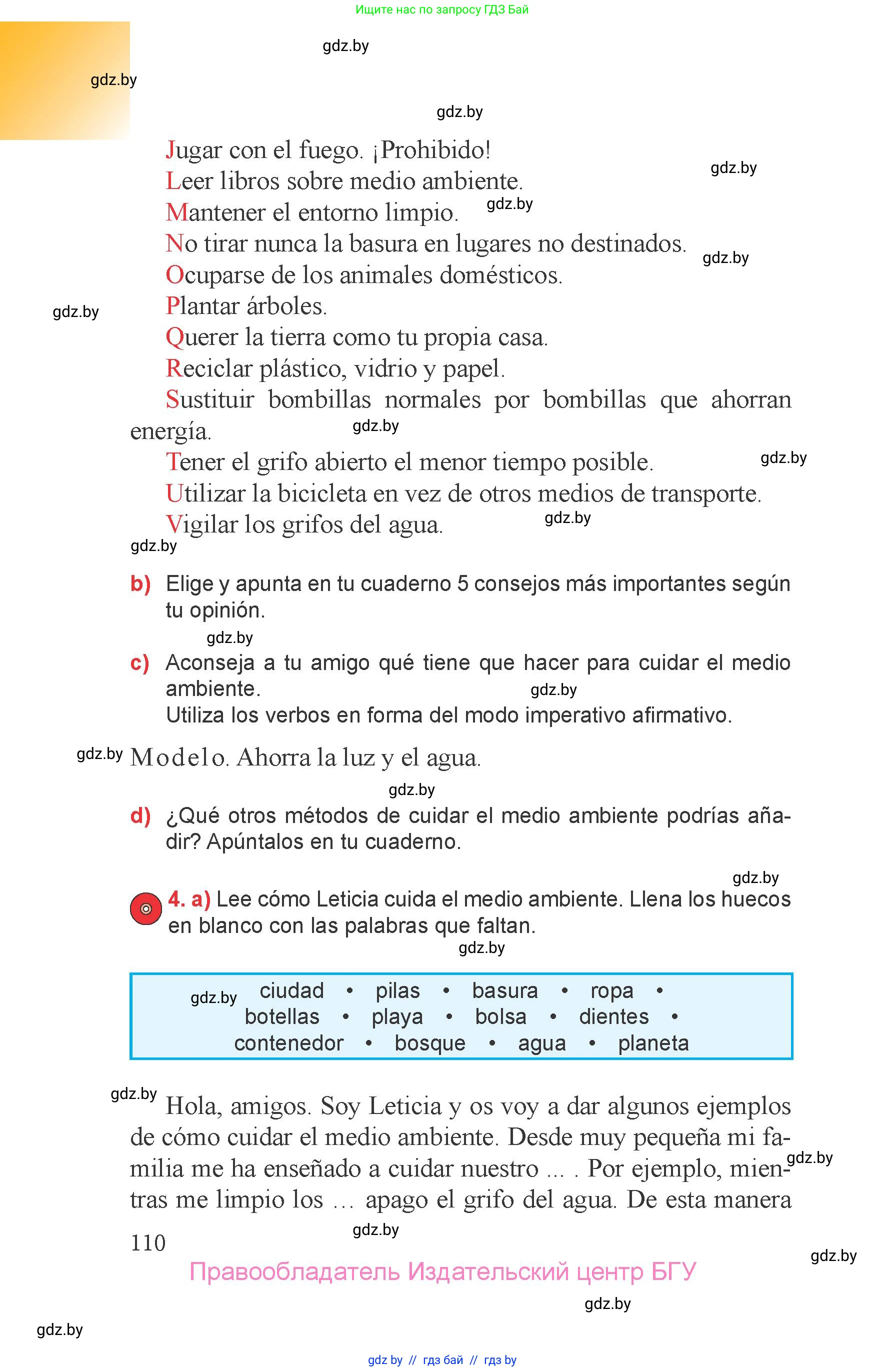 Испанский язык, 6 класс Учебник, авторы: Цыбулева Татьяна Эдуардовна, Пушкина Ольга Александровна, издательство Издательский центр БГУ, Минск, 2018, Часть 1, страница 110