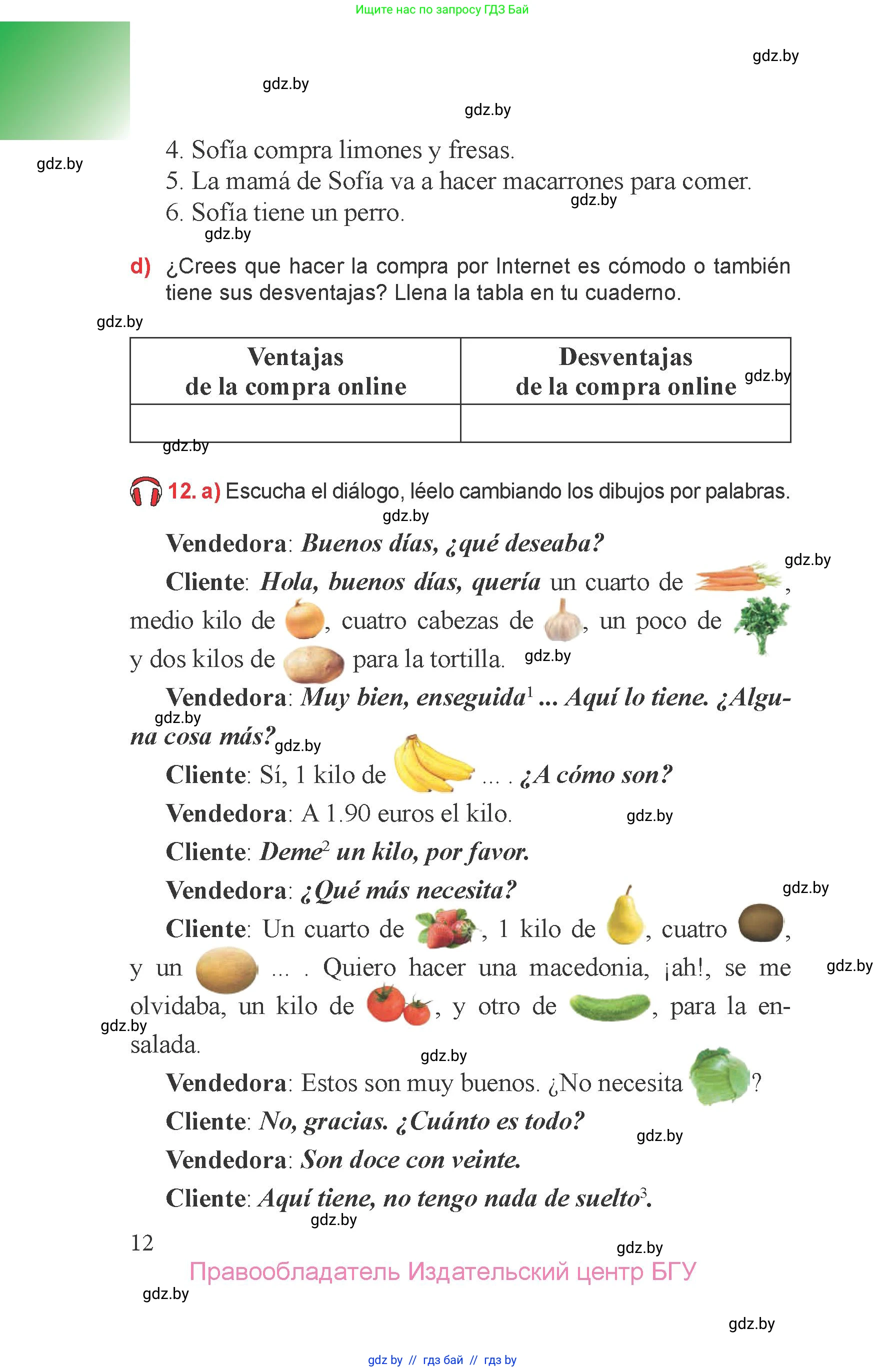 Испанский язык, 6 класс Учебник, авторы: Цыбулева Татьяна Эдуардовна, Пушкина Ольга Александровна, издательство Издательский центр БГУ, Минск, 2018, Часть 1, страница 12