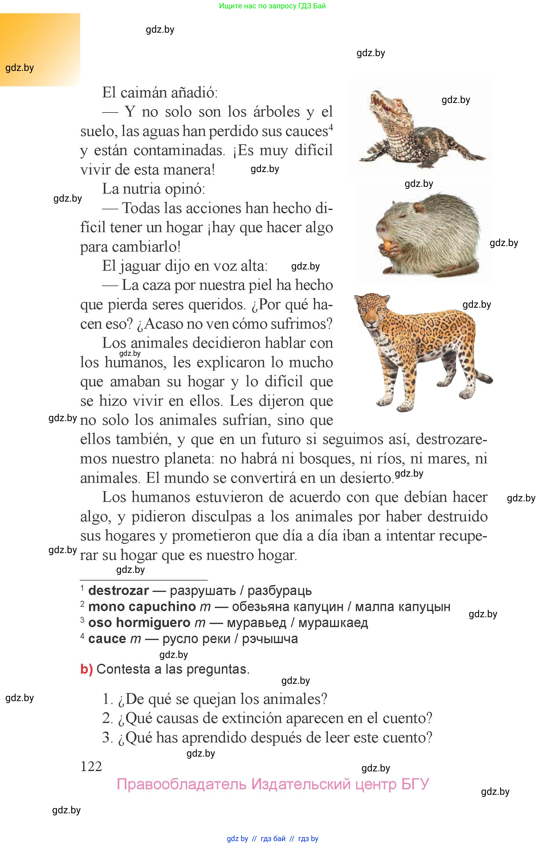 Испанский язык, 6 класс Учебник, авторы: Цыбулева Татьяна Эдуардовна, Пушкина Ольга Александровна, издательство Издательский центр БГУ, Минск, 2018, Часть 1, страница 122