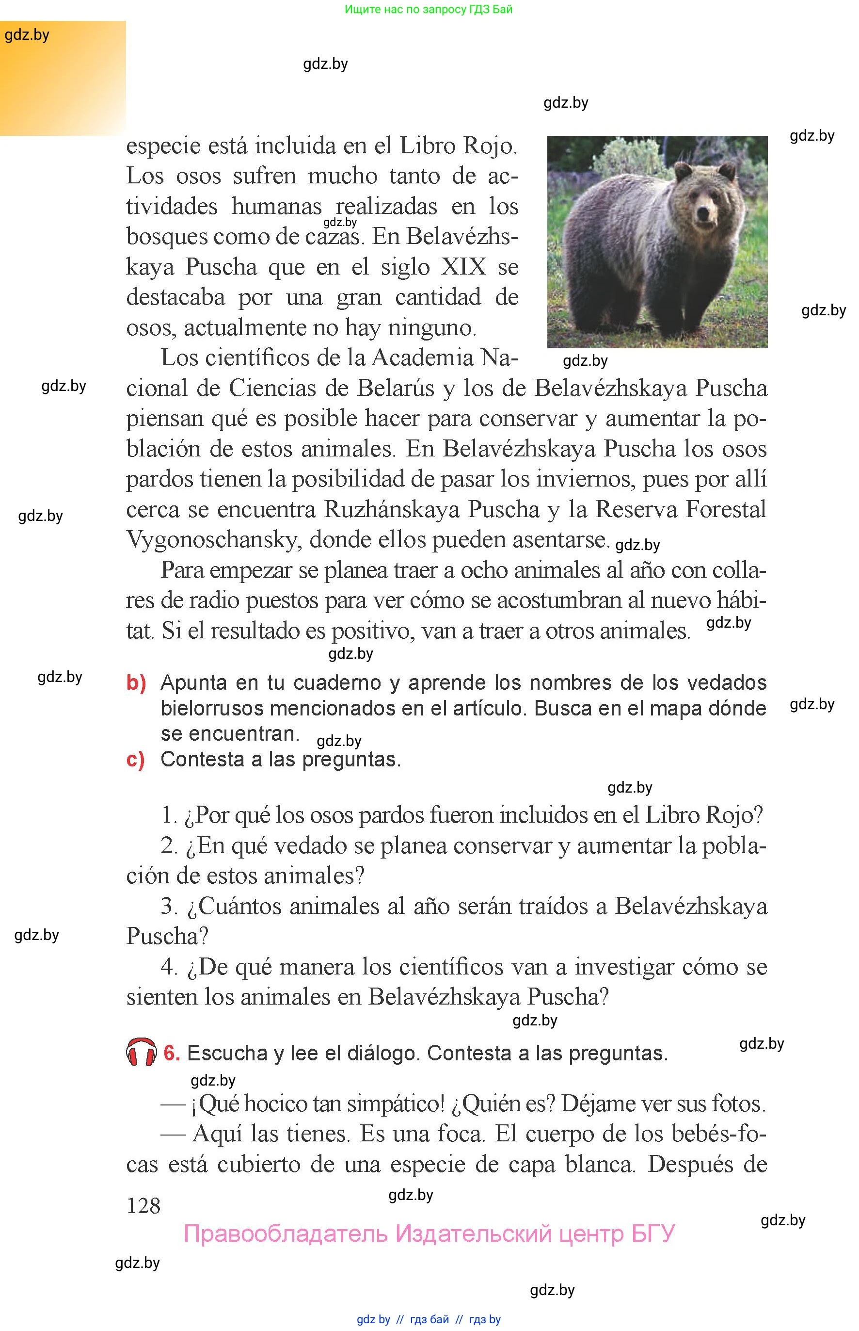 Испанский язык, 6 класс Учебник, авторы: Цыбулева Татьяна Эдуардовна, Пушкина Ольга Александровна, издательство Издательский центр БГУ, Минск, 2018, Часть 2, страница 128