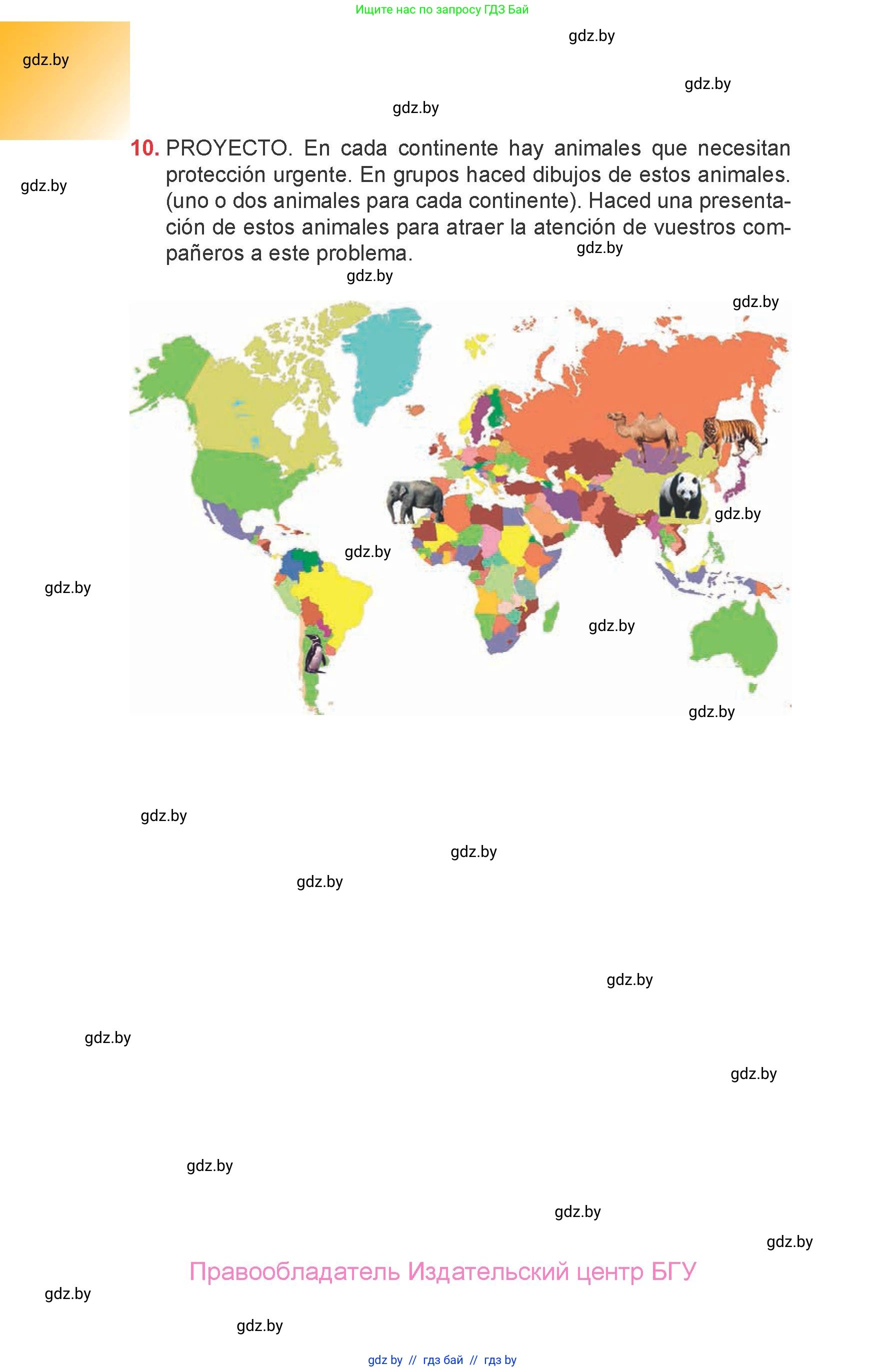 Испанский язык, 6 класс Учебник, авторы: Цыбулева Татьяна Эдуардовна, Пушкина Ольга Александровна, издательство Издательский центр БГУ, Минск, 2018, Часть 1, страница 134