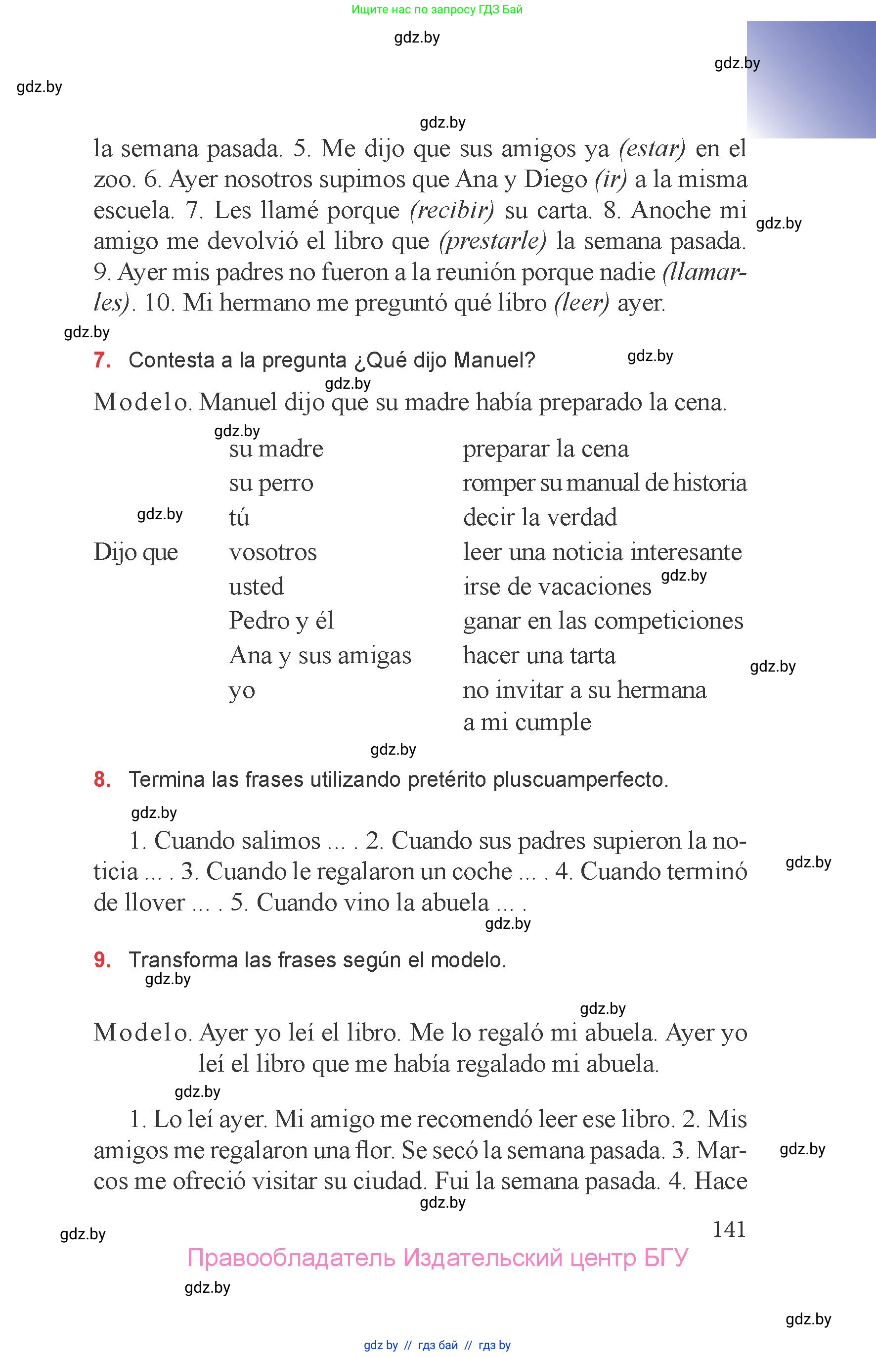 Испанский язык, 6 класс Учебник, авторы: Цыбулева Татьяна Эдуардовна, Пушкина Ольга Александровна, издательство Издательский центр БГУ, Минск, 2018, Часть 1, страница 141