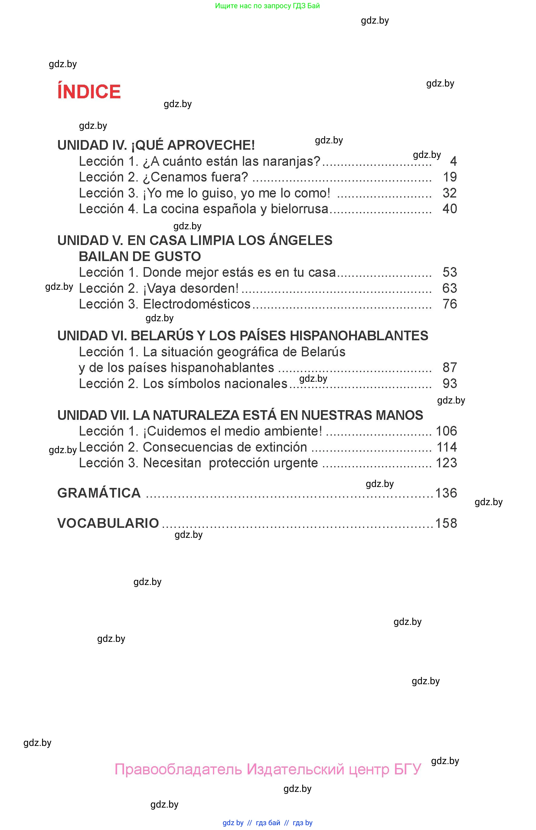 Испанский язык, 6 класс Учебник, авторы: Цыбулева Татьяна Эдуардовна, Пушкина Ольга Александровна, издательство Издательский центр БГУ, Минск, 2018, страница 3
