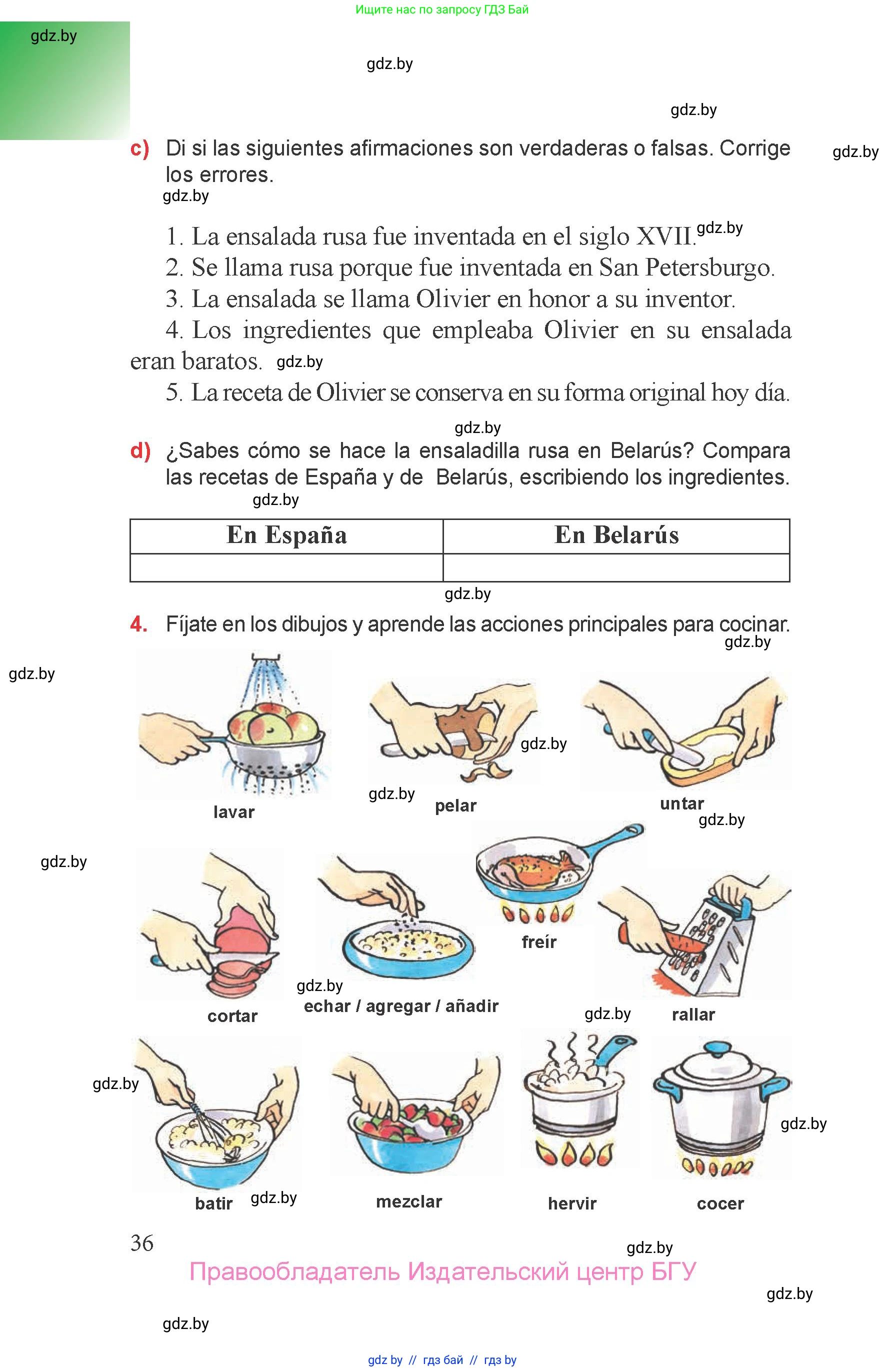 Испанский язык, 6 класс Учебник, авторы: Цыбулева Татьяна Эдуардовна, Пушкина Ольга Александровна, издательство Издательский центр БГУ, Минск, 2018, Часть 2, страница 36