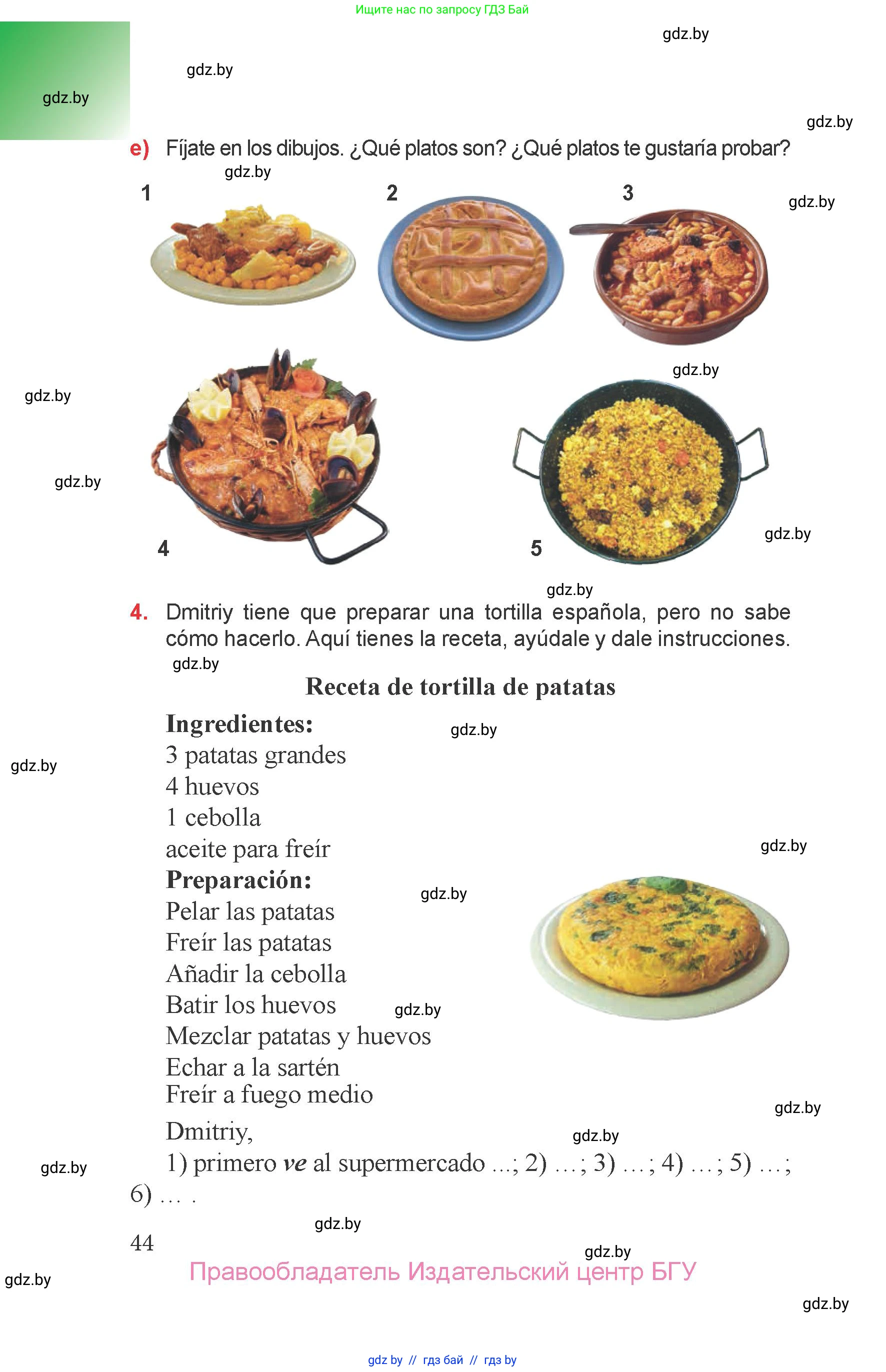 Испанский язык, 6 класс Учебник, авторы: Цыбулева Татьяна Эдуардовна, Пушкина Ольга Александровна, издательство Издательский центр БГУ, Минск, 2018, Часть 2, страница 44