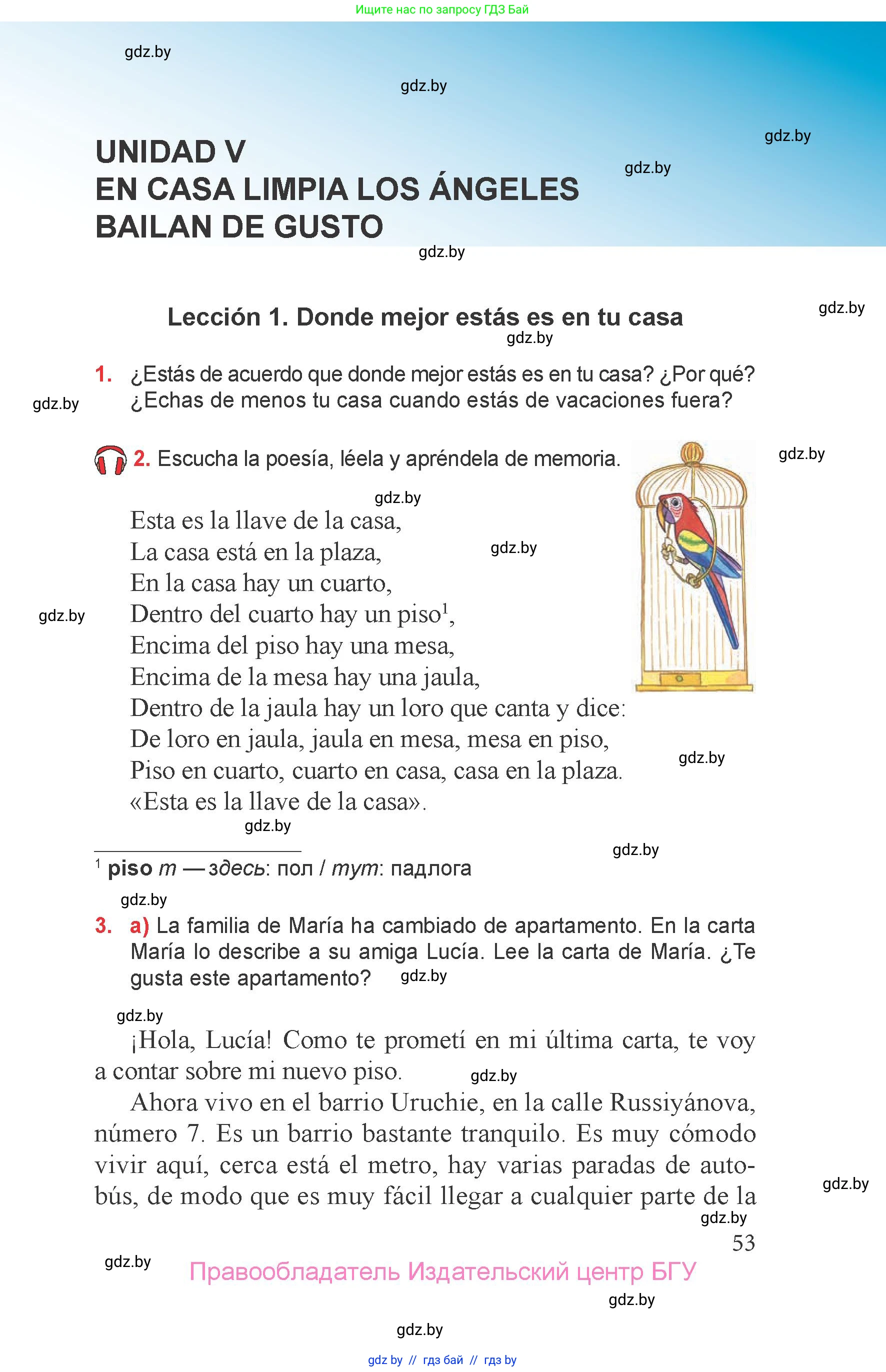 Испанский язык, 6 класс Учебник, авторы: Цыбулева Татьяна Эдуардовна, Пушкина Ольга Александровна, издательство Издательский центр БГУ, Минск, 2018, Часть 1, страница 53
