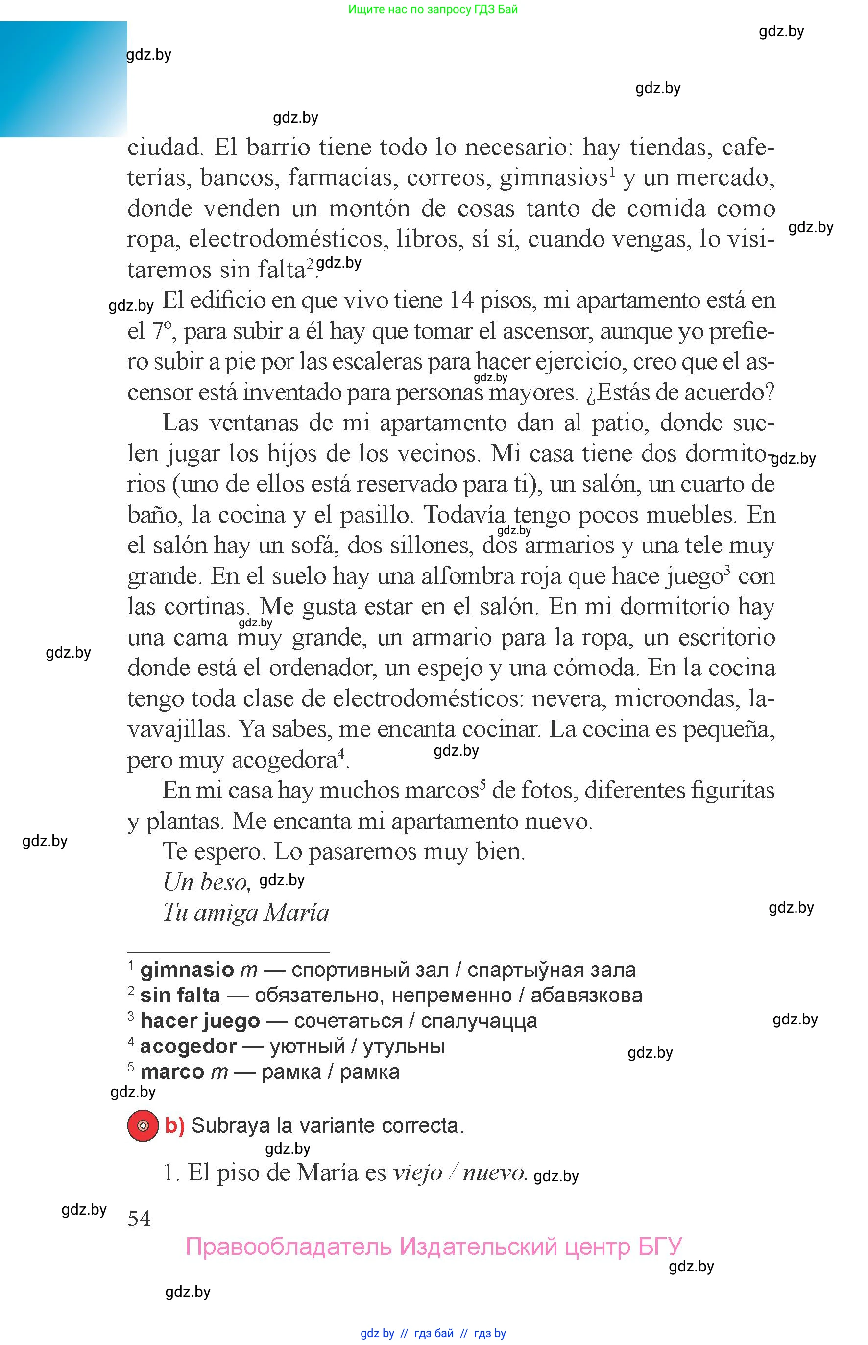 Испанский язык, 6 класс Учебник, авторы: Цыбулева Татьяна Эдуардовна, Пушкина Ольга Александровна, издательство Издательский центр БГУ, Минск, 2018, Часть 1, страница 54