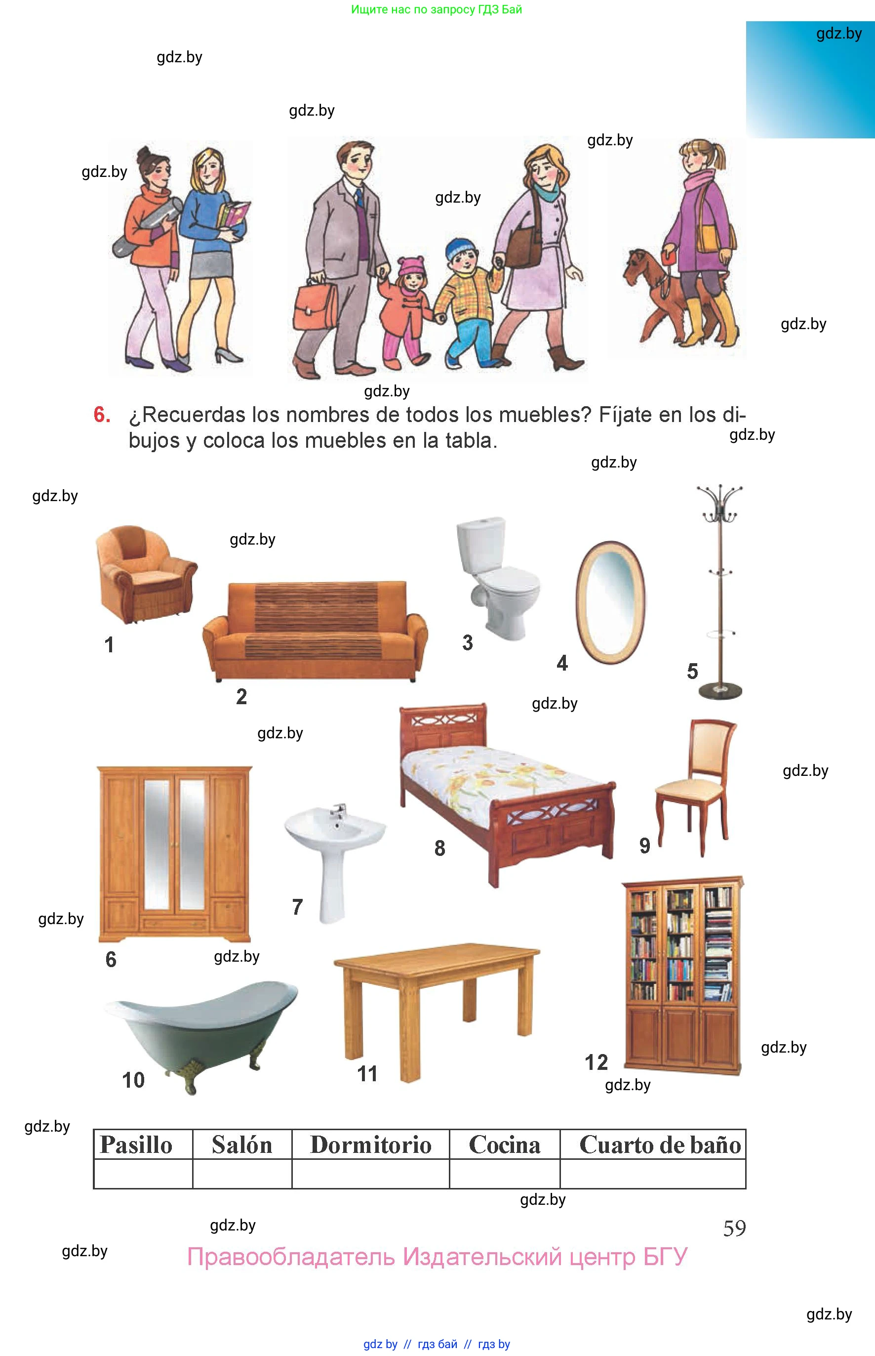 Испанский язык, 6 класс Учебник, авторы: Цыбулева Татьяна Эдуардовна, Пушкина Ольга Александровна, издательство Издательский центр БГУ, Минск, 2018, Часть 1, страница 59