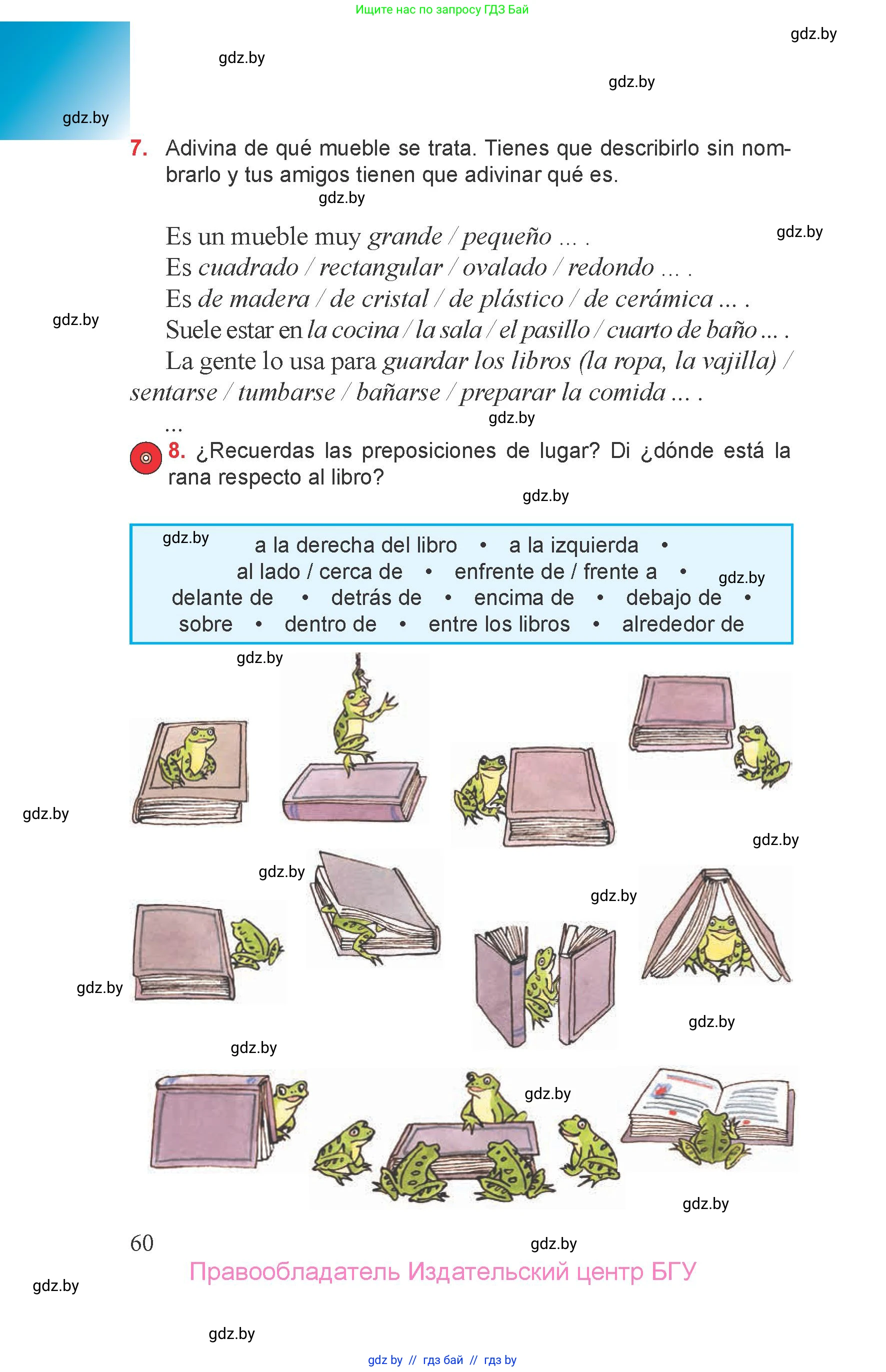 Испанский язык, 6 класс Учебник, авторы: Цыбулева Татьяна Эдуардовна, Пушкина Ольга Александровна, издательство Издательский центр БГУ, Минск, 2018, Часть 1, страница 60