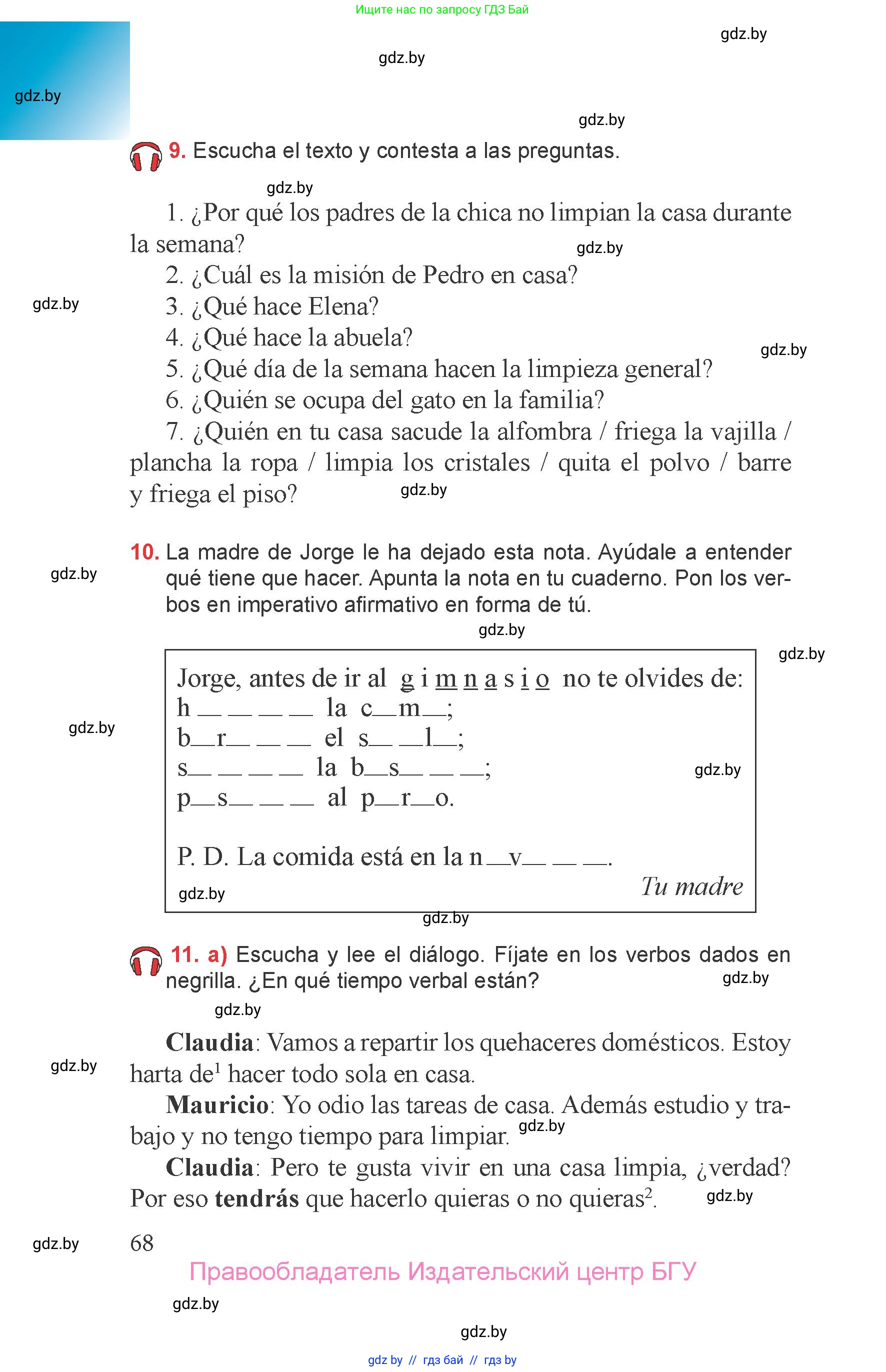 Испанский язык, 6 класс Учебник, авторы: Цыбулева Татьяна Эдуардовна, Пушкина Ольга Александровна, издательство Издательский центр БГУ, Минск, 2018, Часть 1, страница 68