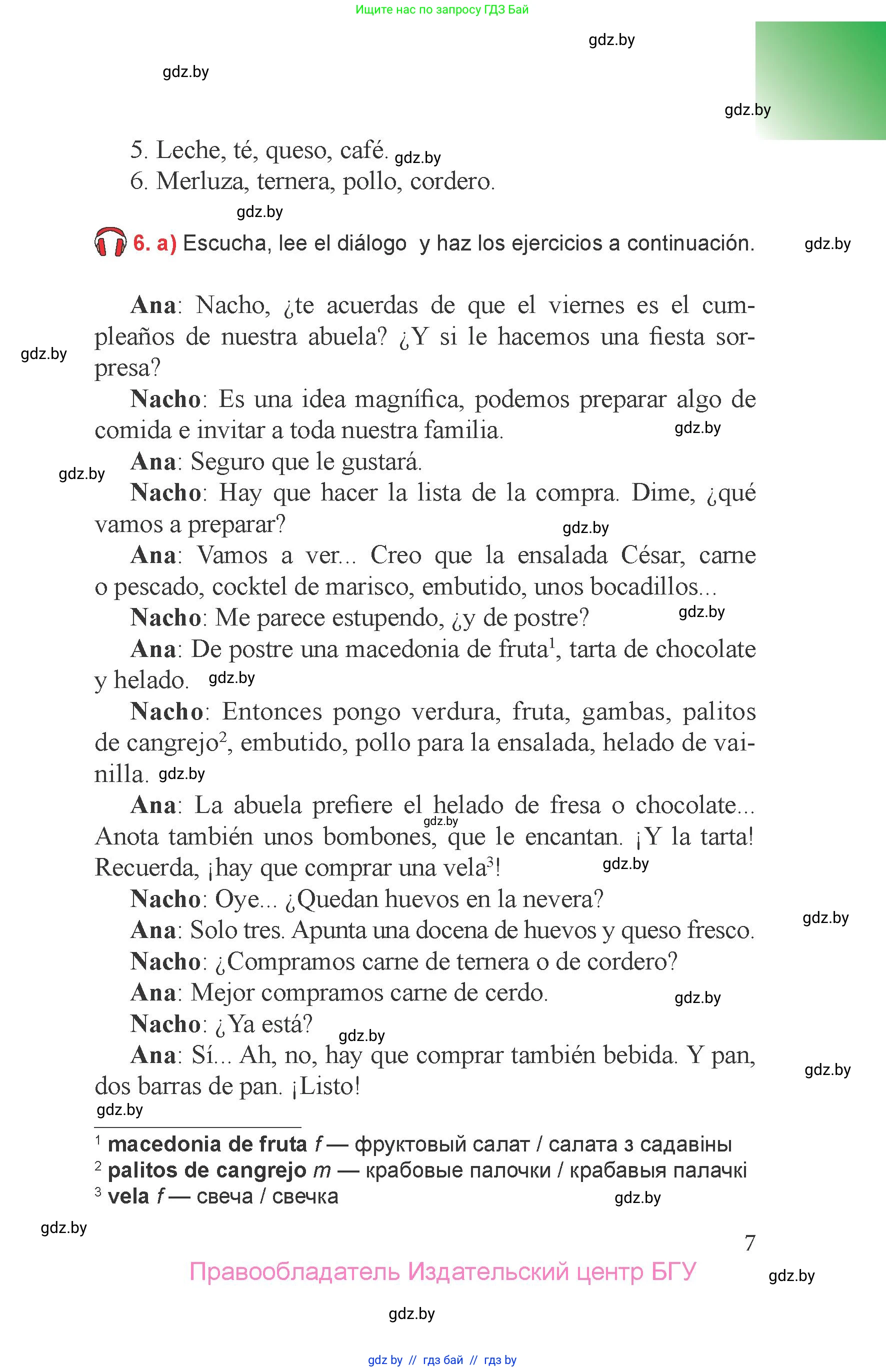 Испанский язык, 6 класс Учебник, авторы: Цыбулева Татьяна Эдуардовна, Пушкина Ольга Александровна, издательство Издательский центр БГУ, Минск, 2018, Часть 2, страница 7